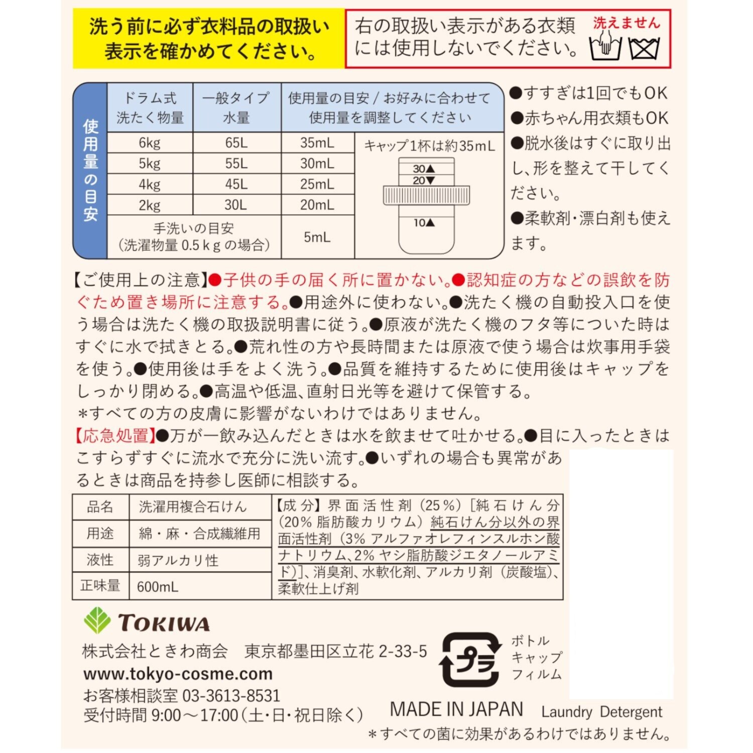 独自開発技術で 洗いながら 繊維をシルク成分で包む 絹ぐるみ 洗たく洗剤　特別セット