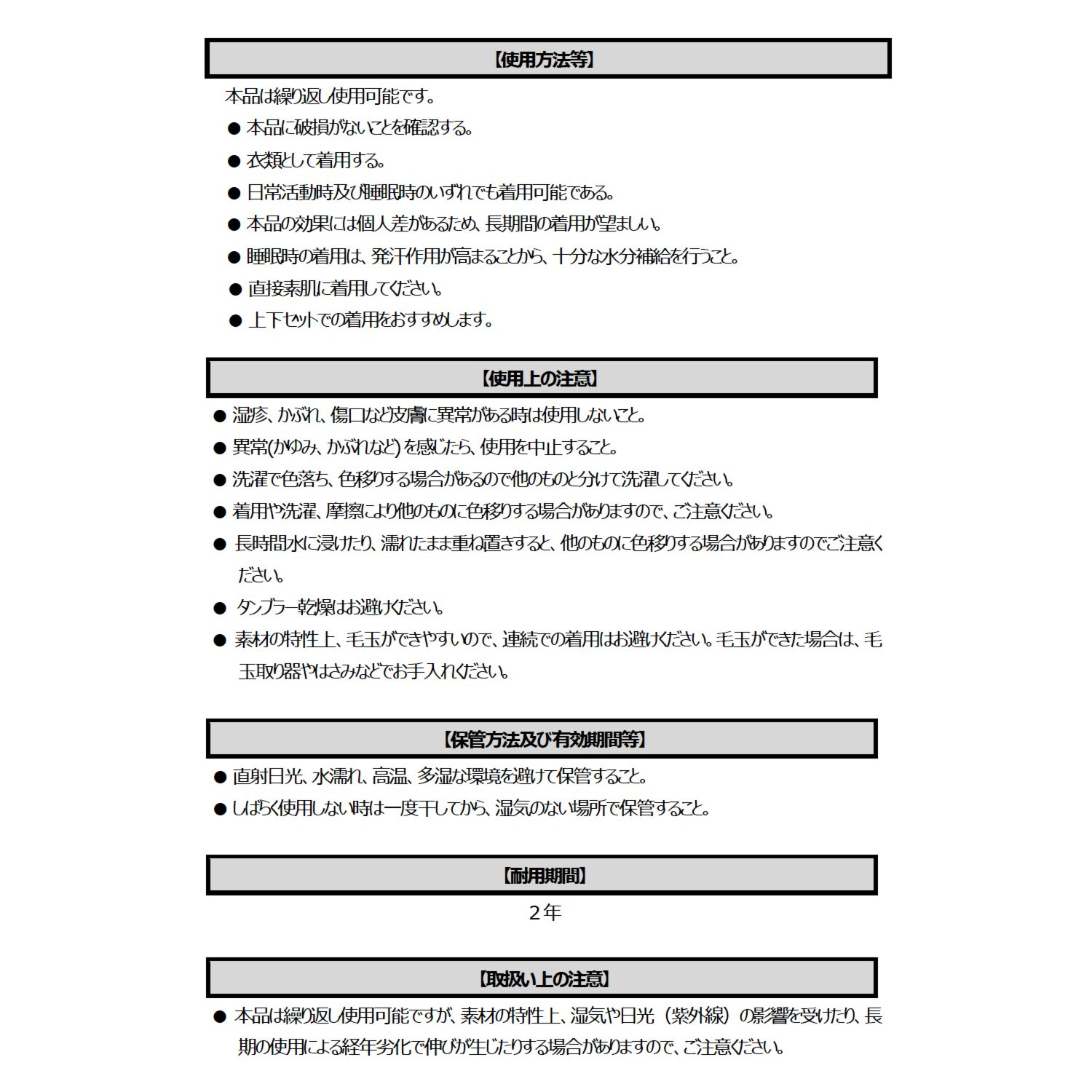 ２４時間いつでも着られる 疲労回復ウェア！ Ｒｅｃｏｖｅｒｙｐｒｏ Ｌａｂ． （リカバリープロラボ） 長袖チュニック