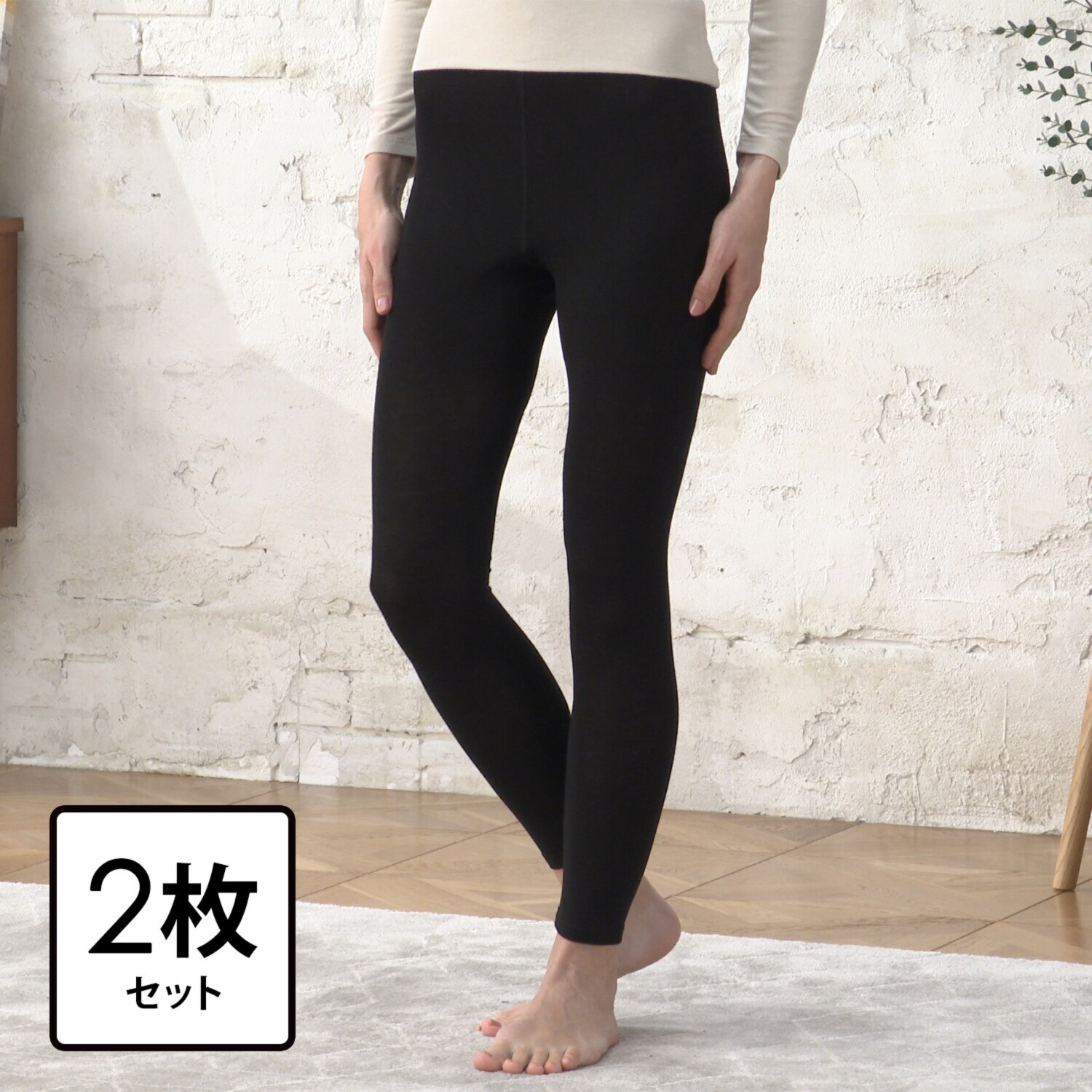 ジュエル 至福の柔らかさ ヒアルロン酸加工　Ｗ重ね 九分丈ボトム２枚組