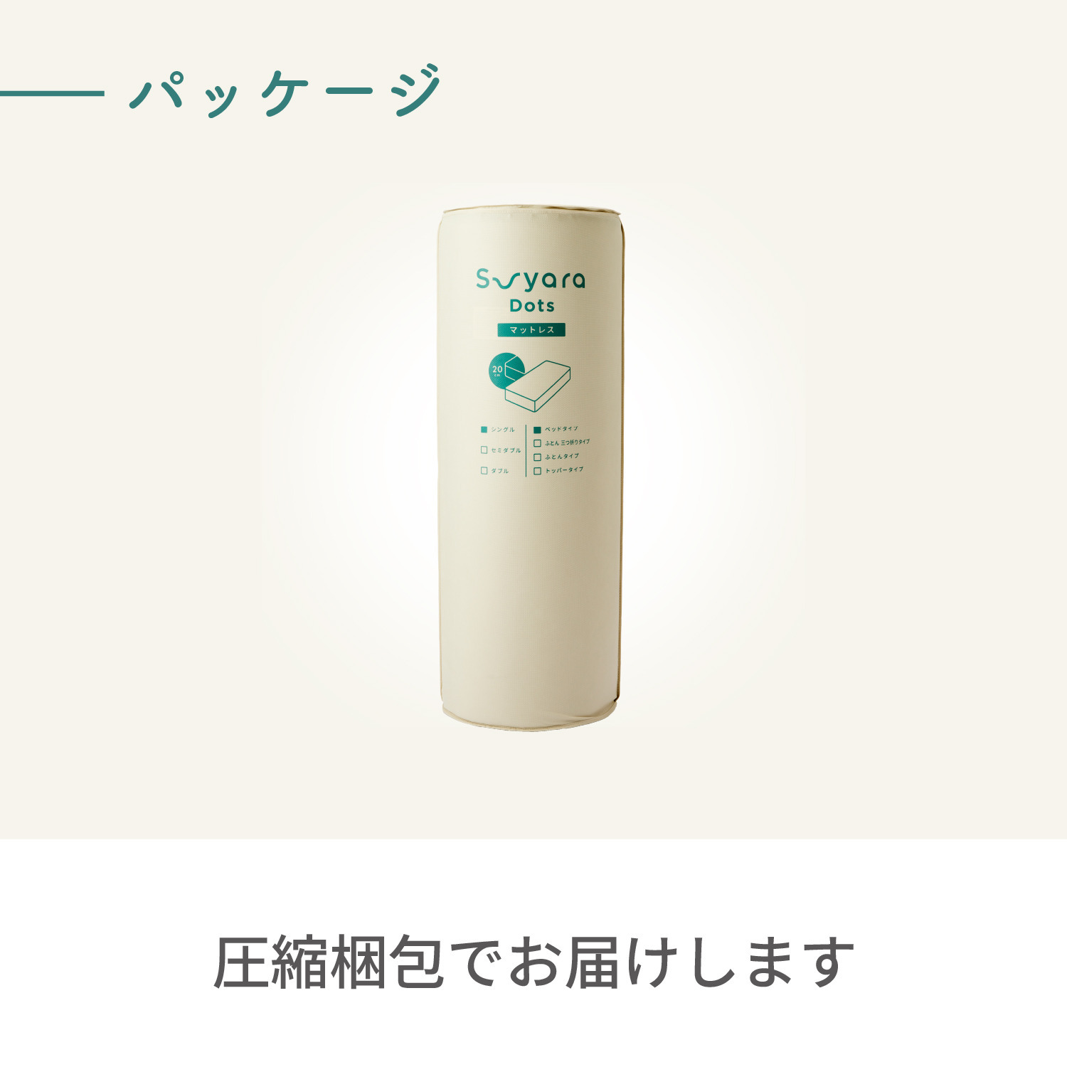 ｎｉｓｈｉｋａｗａ ２０ｃｍの厚みと 点で支える スヤラ　ドッツ ベッドマットレス ＜２０ｃｍ厚・セミダブル＞
