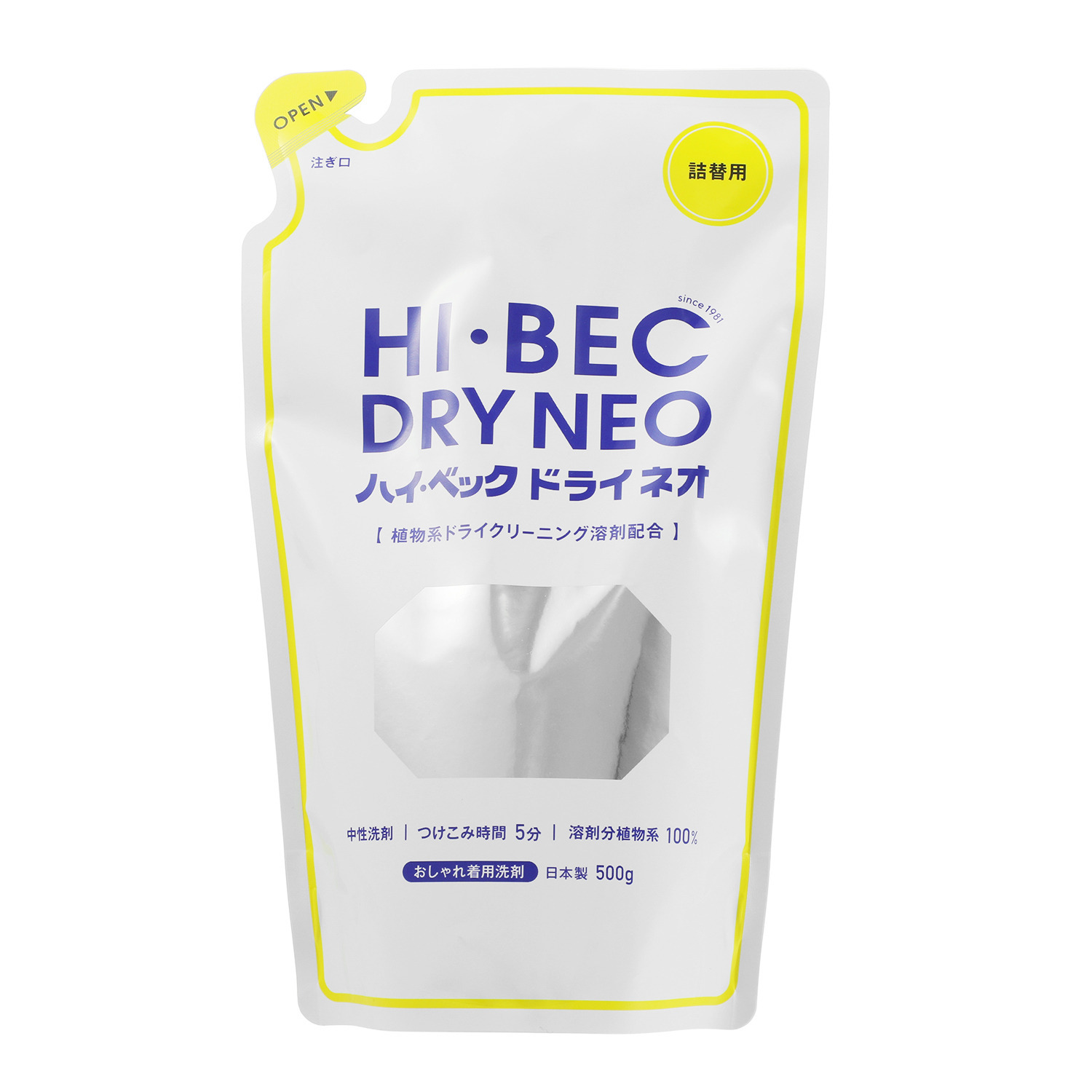 ドライマーク表示の衣類も 家庭で簡単クリーニング！ ハイ・ベック　ドライネオ シミ取りシート付 特別セット