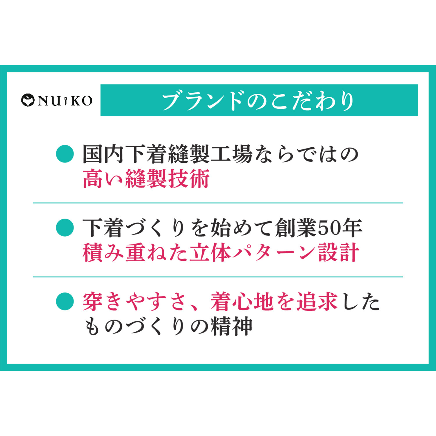 ヌイコ アップガーデリー ＜ハイウエスト＞