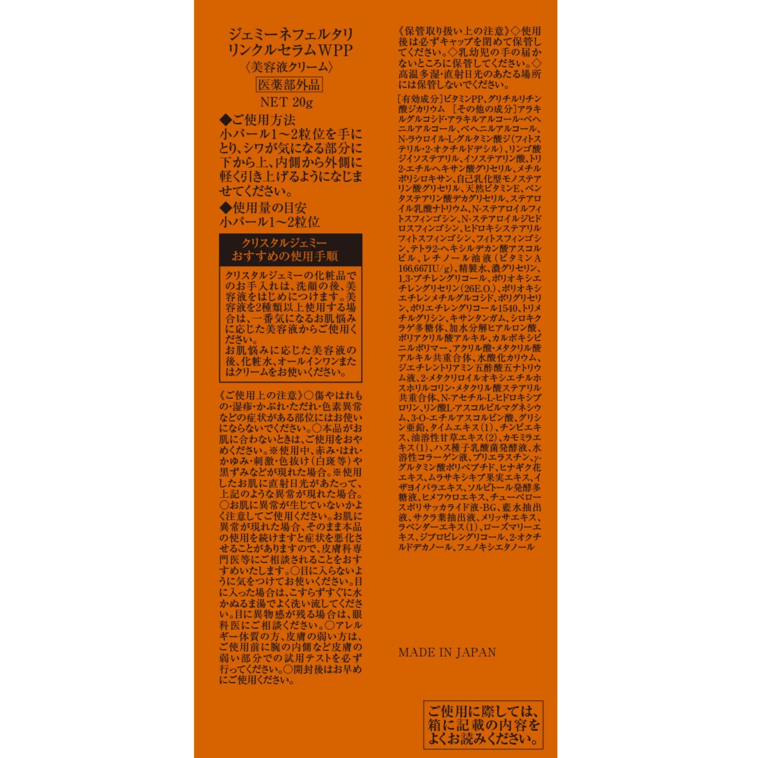 チェンジ Ｗ薬用 シワ改善＆美白 リンクルセラムＷＰＰ ３本セット