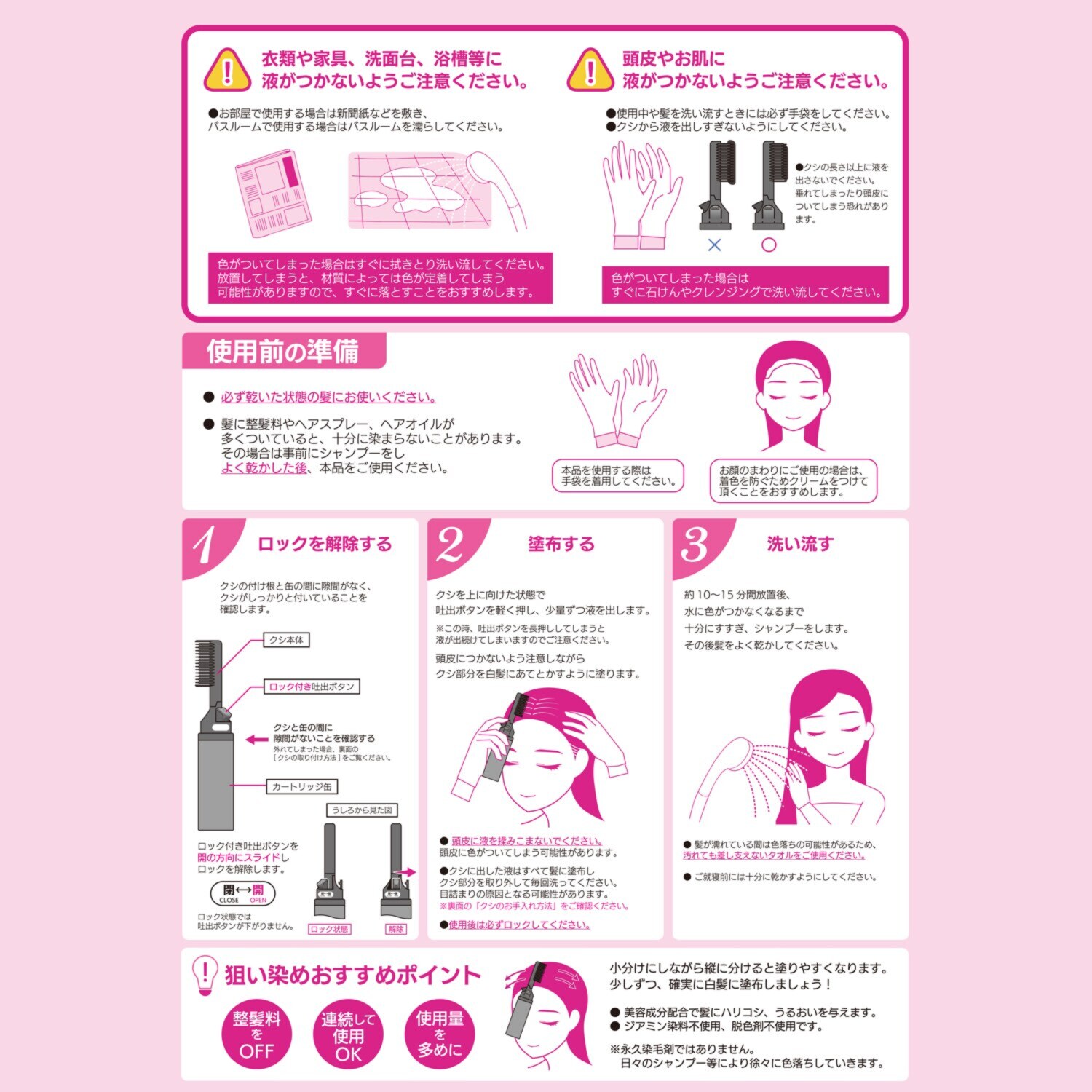 パーリーデュー 簡単便利に染まる艶髪美人 サロン仕上がりを目指した 新白髪狙い染め トリートメント ヘアマニキュア 生え際美人 （部分用美容染毛料）