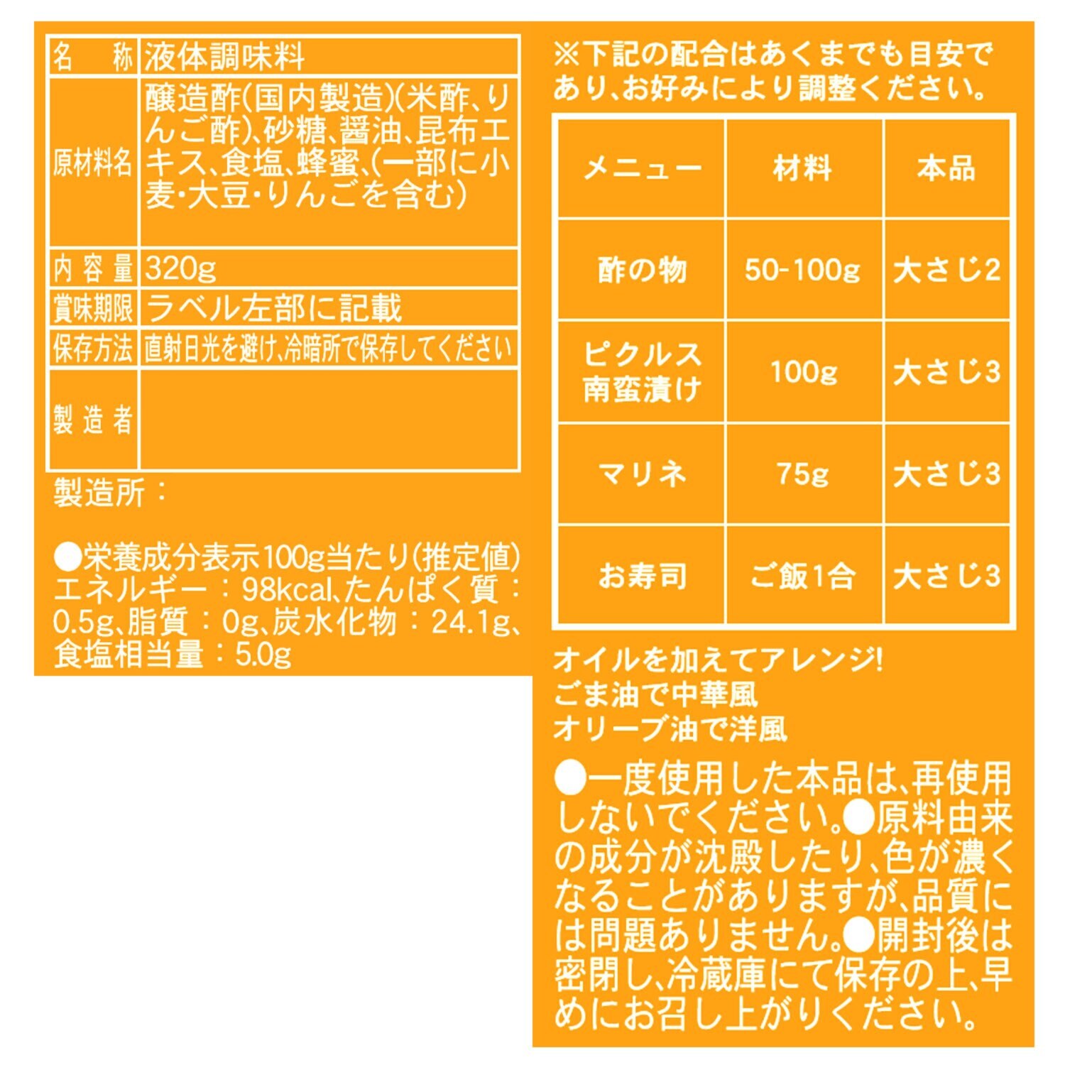 やさしい味わい！ 「賛否両論」笠原将弘 まろやか万能酢