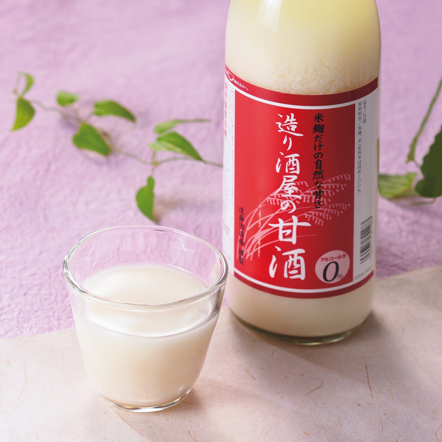 ＜長野＞ 遠藤酒造場 造り酒屋のあま酒 