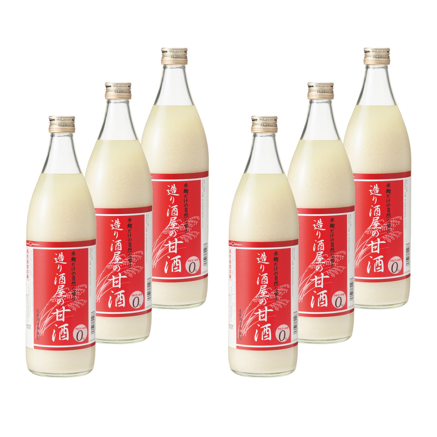 ＜長野＞ 遠藤酒造場 造り酒屋のあま酒 