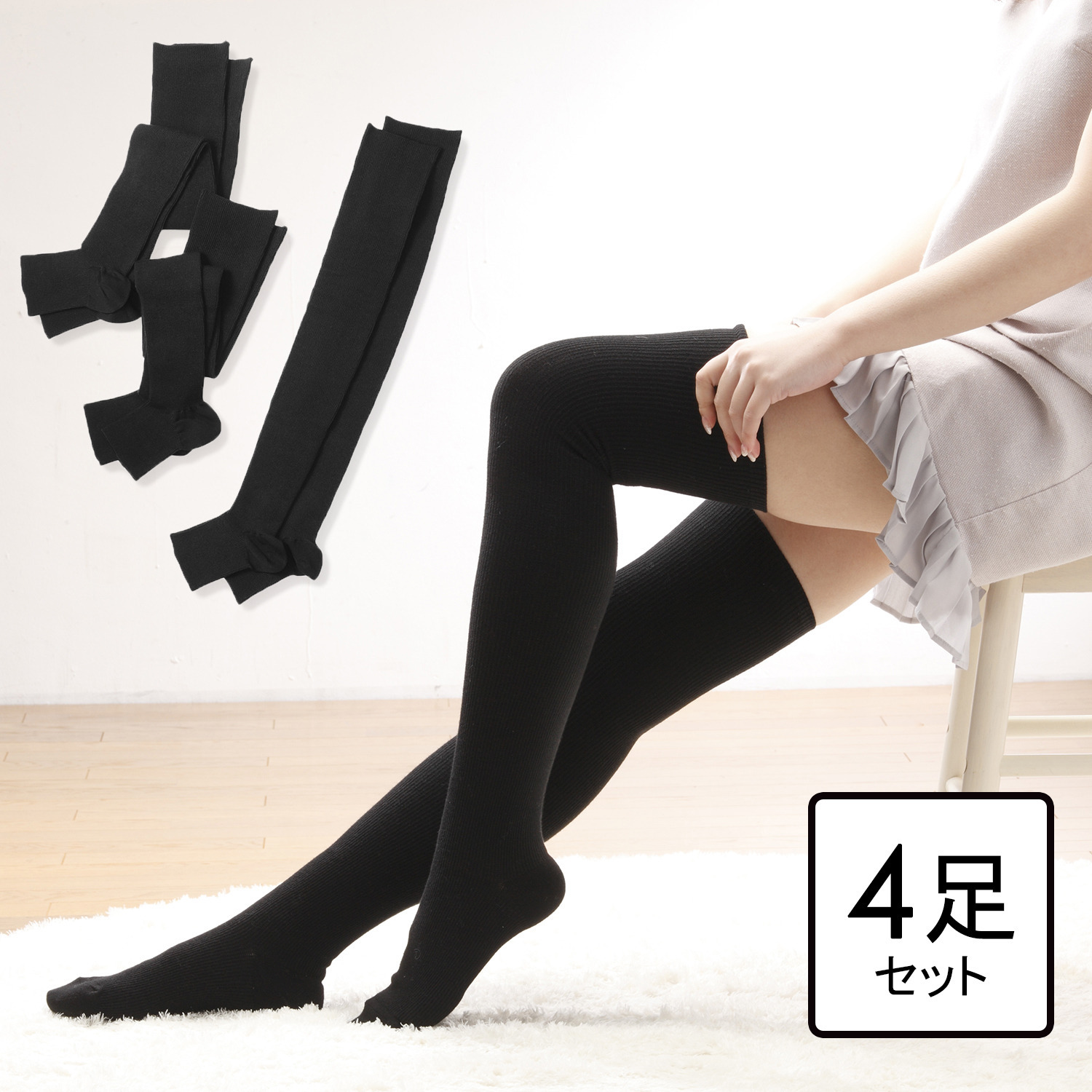 リオッサ 足首キュッ！ ひざ裏ゆったりの快適着圧 寝るときソックスＶ ブラック４足セット