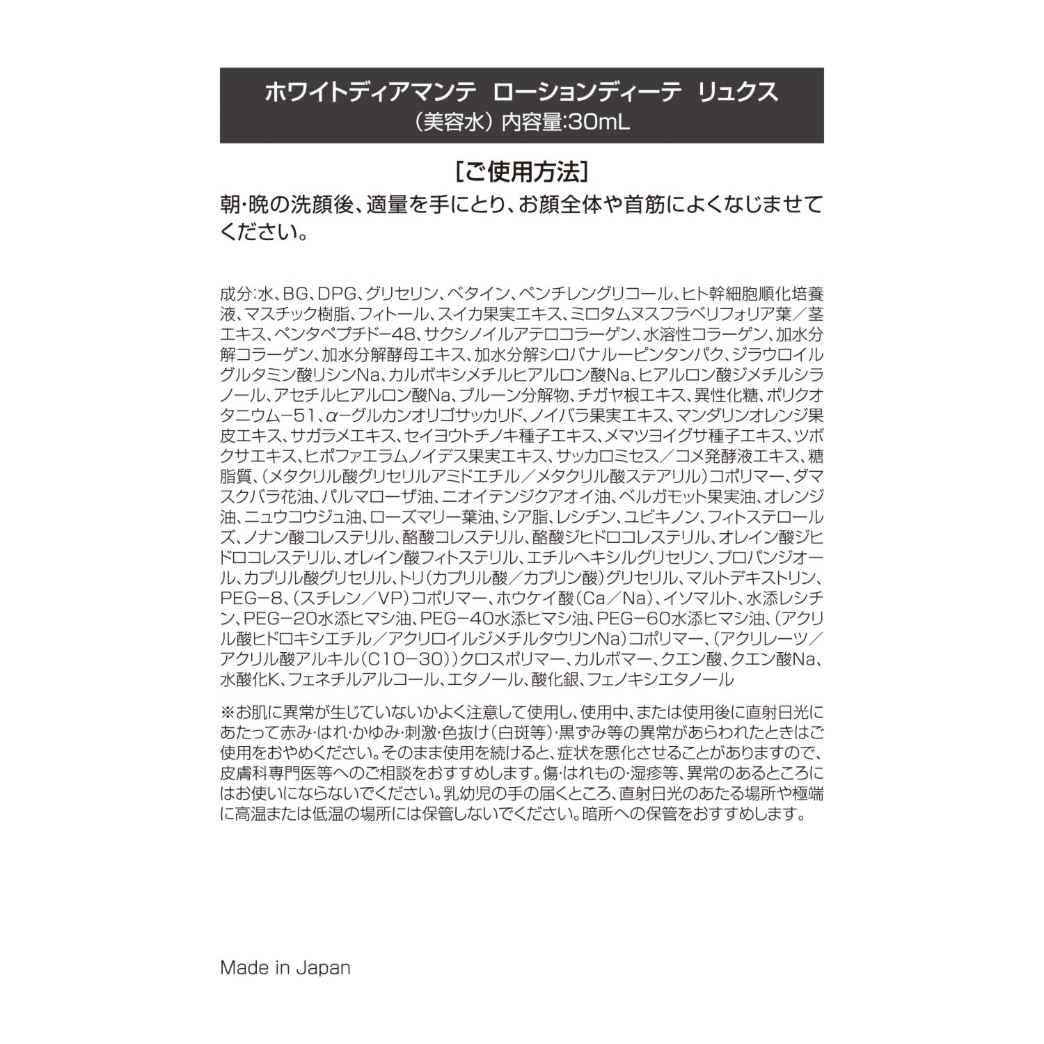 ホワイトディアマンテ ３つの先端ハリ成分配合 ハリ特化型クリーム クリームディーテ ２個特別セット