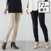 ピーツー ブラックと お好きなカラーが選べる！ キュプラ裏起毛 スリムパンツ２本セット ＜股下７２ｃｍ＞