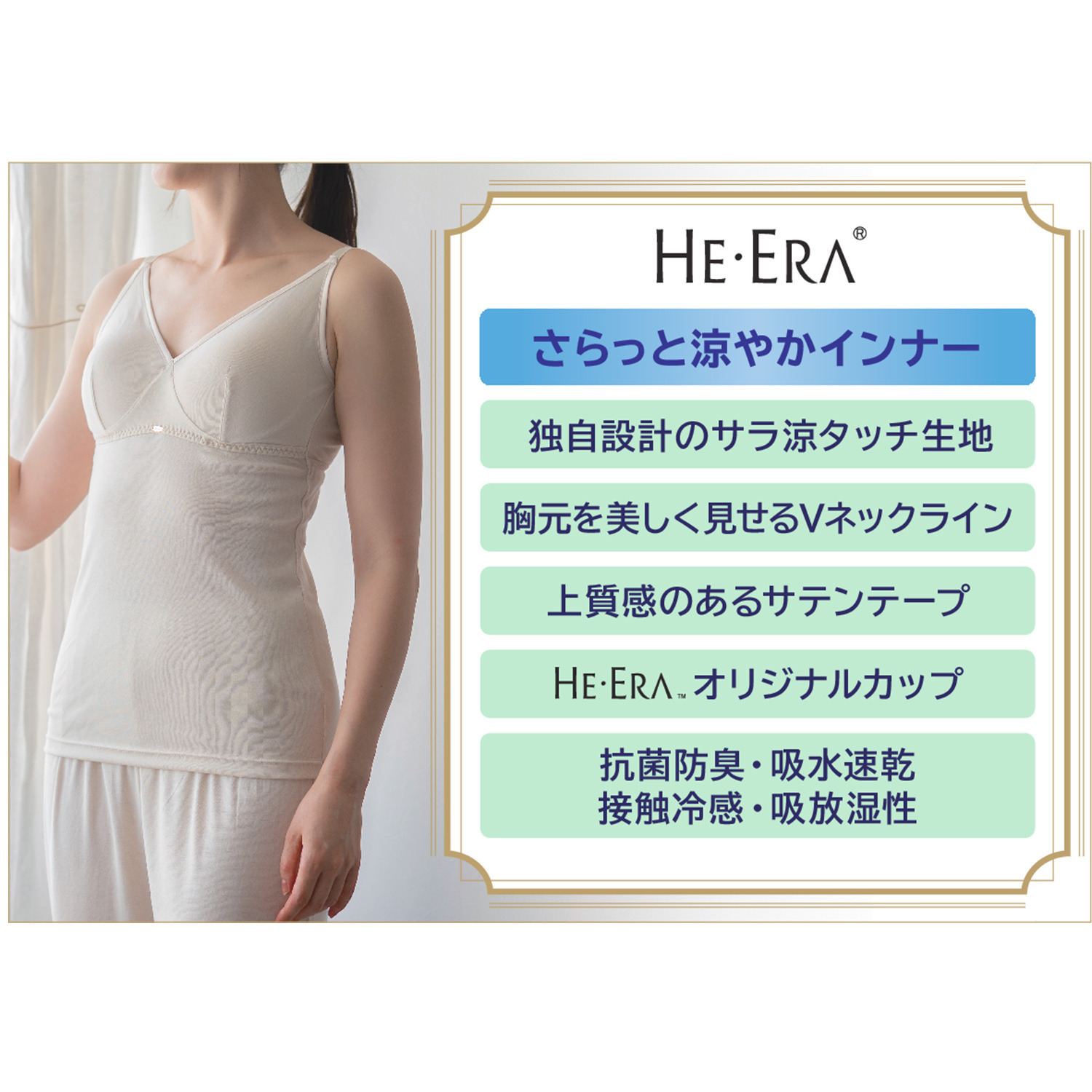 ヘ・エラ カラーはお任せ！ お楽しみ袋 サラ凉タッチ キャミソール３枚セット