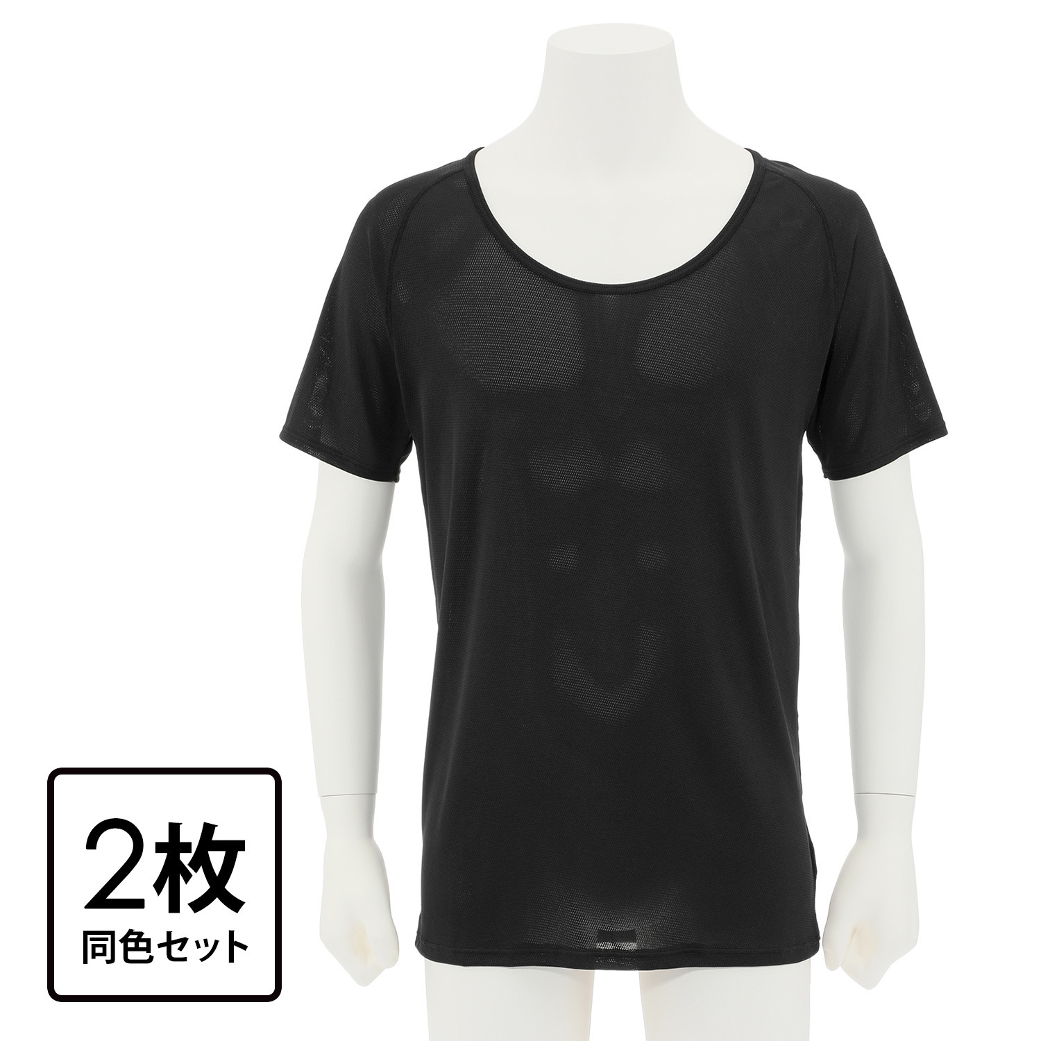猛暑対策インナー プットンドライ 登山用肌着の技術から 生まれた特殊メッシュ使用 半袖インナー 同色２枚セット ＜メンズ＞