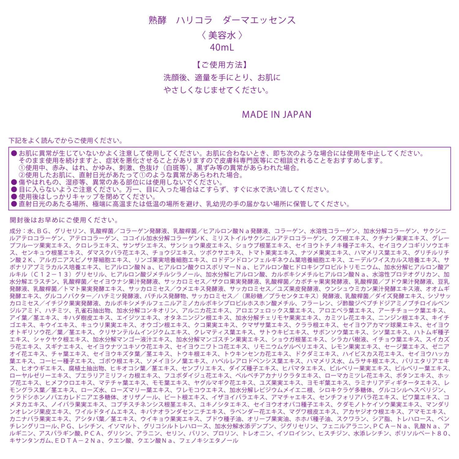 熟酵 シワ改善・美白・保湿！ ザ　リンクル 薬用美白セラム （リンクル薬用美白 　セラムＪＭ４） ６．６本分特別セット