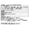 北海道とかち製菓 もっちりやわらか 大納言小豆の豆大福