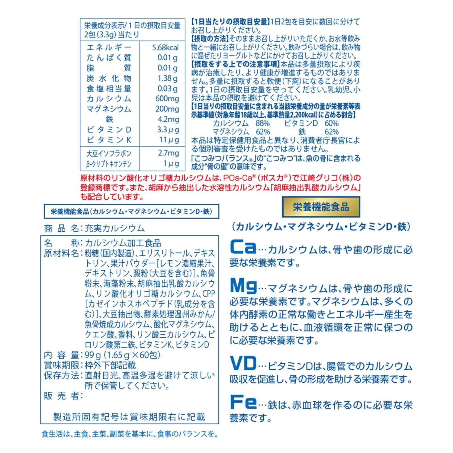 手軽にカルシウム補給！ “こつみつバランス 　充実カルシウム” ショップチャンネル ３０周年 ４箱特別増量セット 