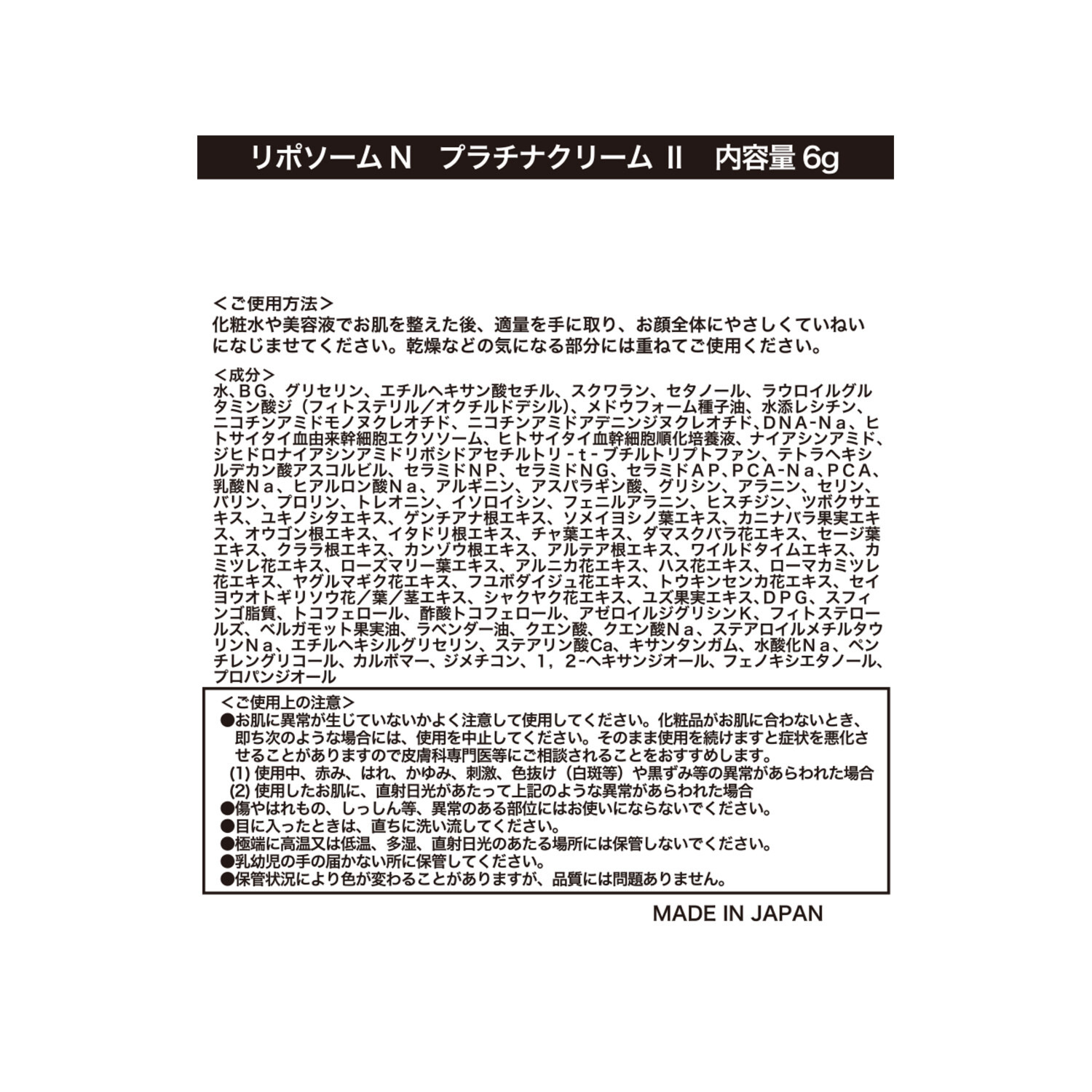 先端成分ＮＭＮ（ニコチン アミドモノヌクレオチド） 配合！洗練のハリツヤ肌へ 新リポソームＮ プラチナエサンスＩＩ デビュー２．５本分 特別セット