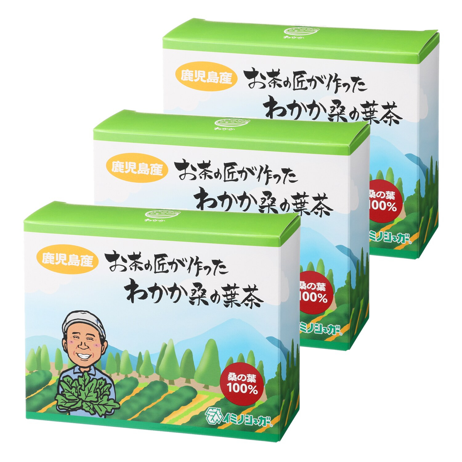 原材料は桑の葉のみ！ お茶でおいしく 栄養素チャージ “お茶の匠が作った 　わかか桑の葉茶” ３箱（計１３５包） ボリュームセット