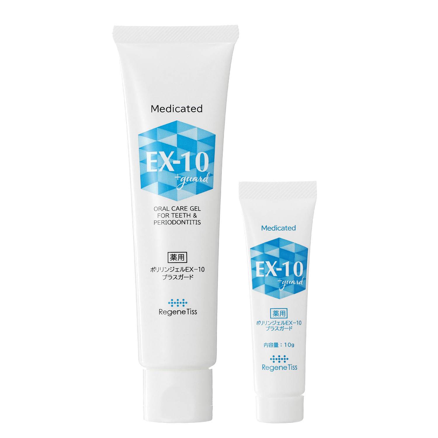 薬用ポリリンジェル ＥＸ−１０プラスガード （薬用ポリリンジェル 　ＥＸ−１０Ｐ） ビッグサイズ増量セット