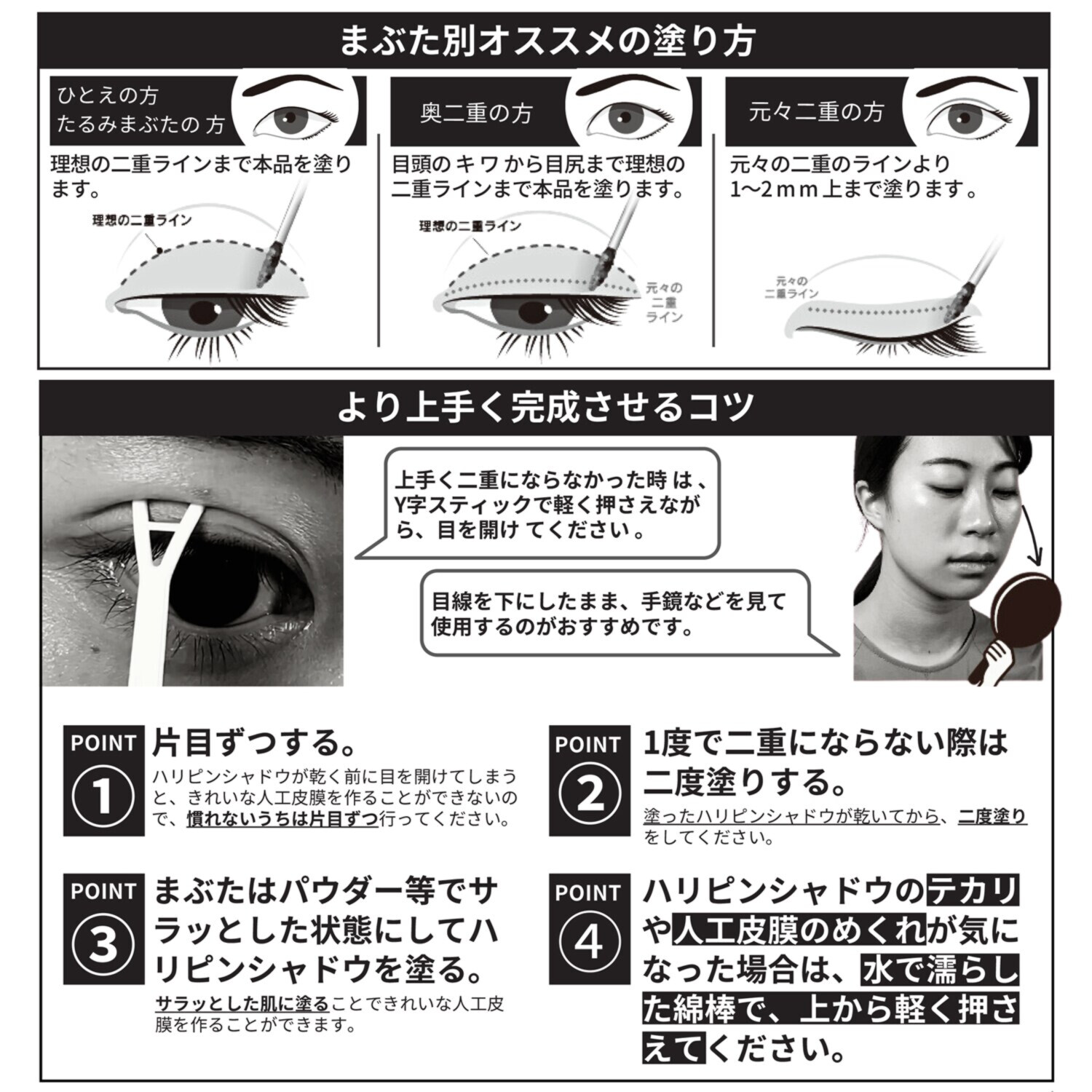 セルボーテ 塗って１分！速乾！簡単！ くっきり二重まぶた形成 １本３役！ まぶたリフト美容液 ハリピンシャドウ プレミアム ２本ポーチ付セット