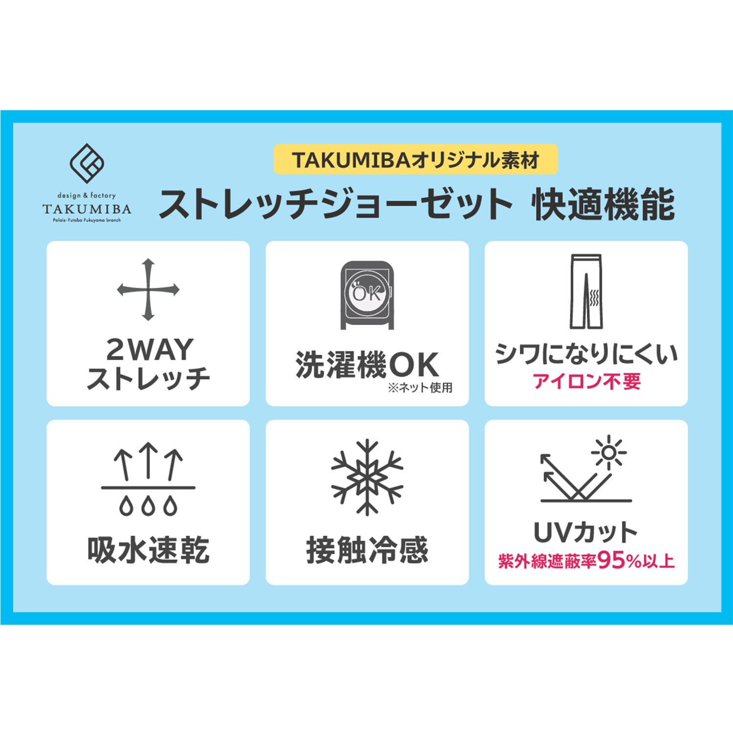 ＴＡＫＵＭＩＢＡ 洗えてシワになりにくい！ ストレッチジョーゼット 日本製イージースラックス ワイド　股下６５ｃｍ
