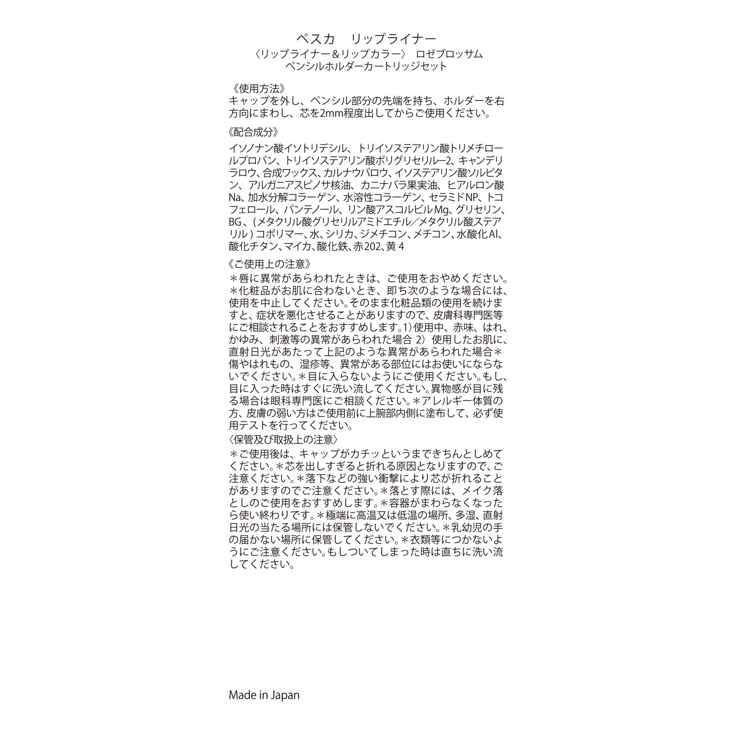 ペスカ シワ改善＆美白 透明感のあるツヤ肌演出！ 薬用リンクルセラム ファンデーション ２個分特別セット