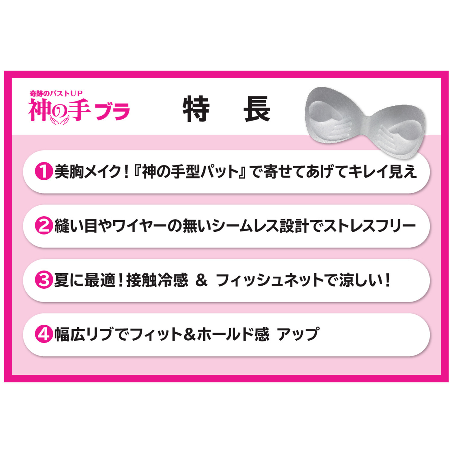 女の欲望 超ラクなのに超アガる！ 接触冷感＆快適メッシュ 通気性ＵＰ！ 神の手ロングスリップ 同色２枚セット