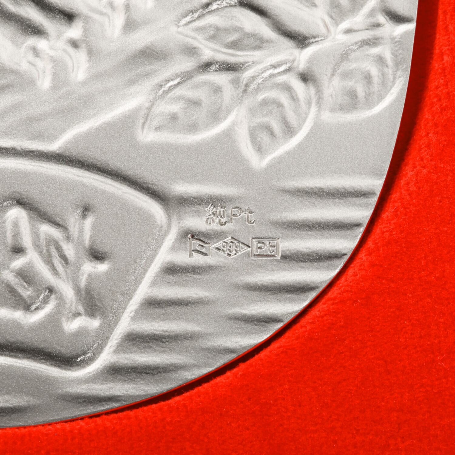 光則 純プラチナ製　大判 “招福　福来朗” ＜１００ｇ＞