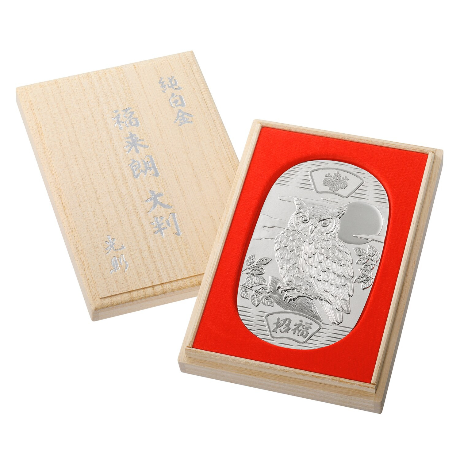 光則 純プラチナ製　大判 “招福　福来朗” ＜１００ｇ＞