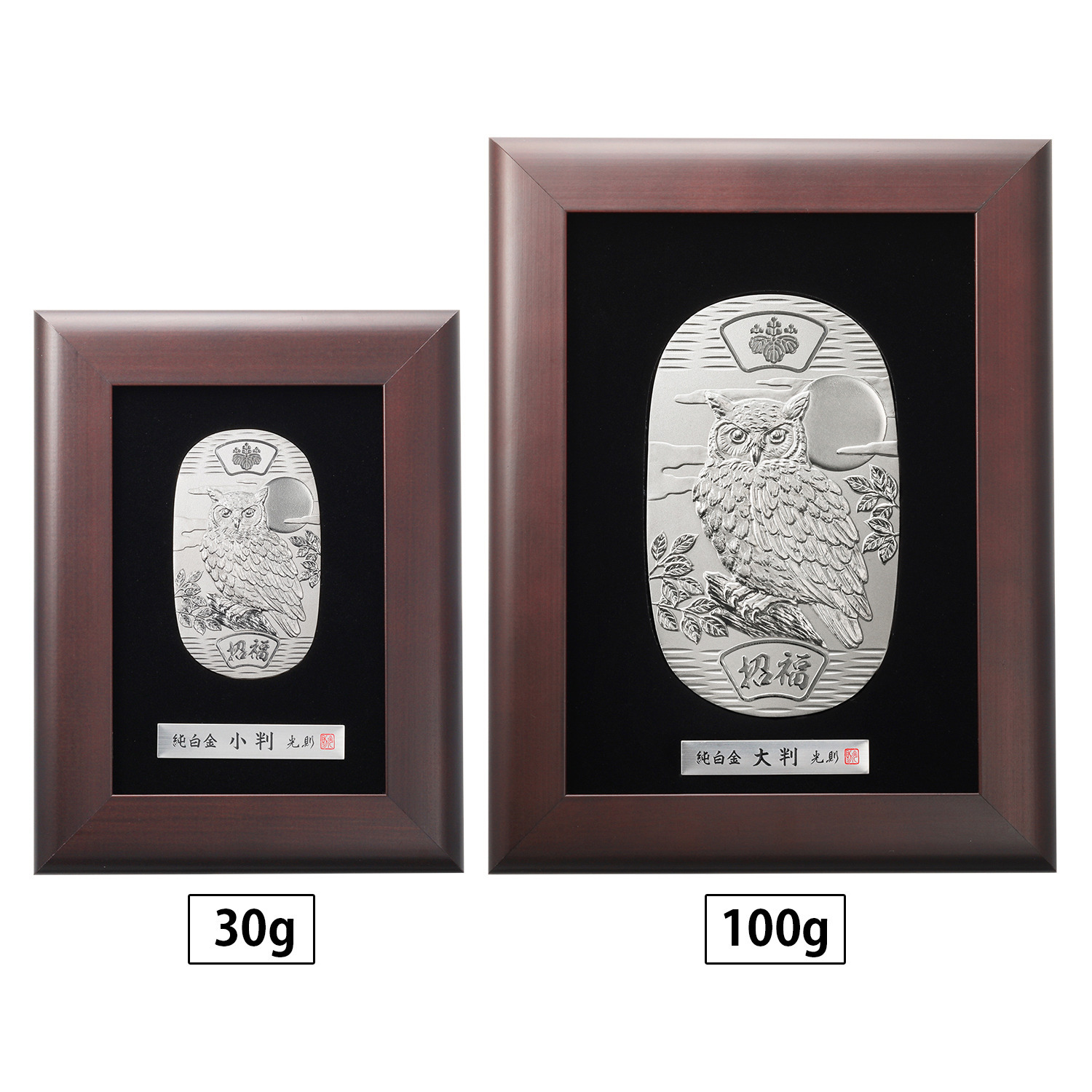 光則 純プラチナ製　大判 “招福　福来朗” ＜１００ｇ＞