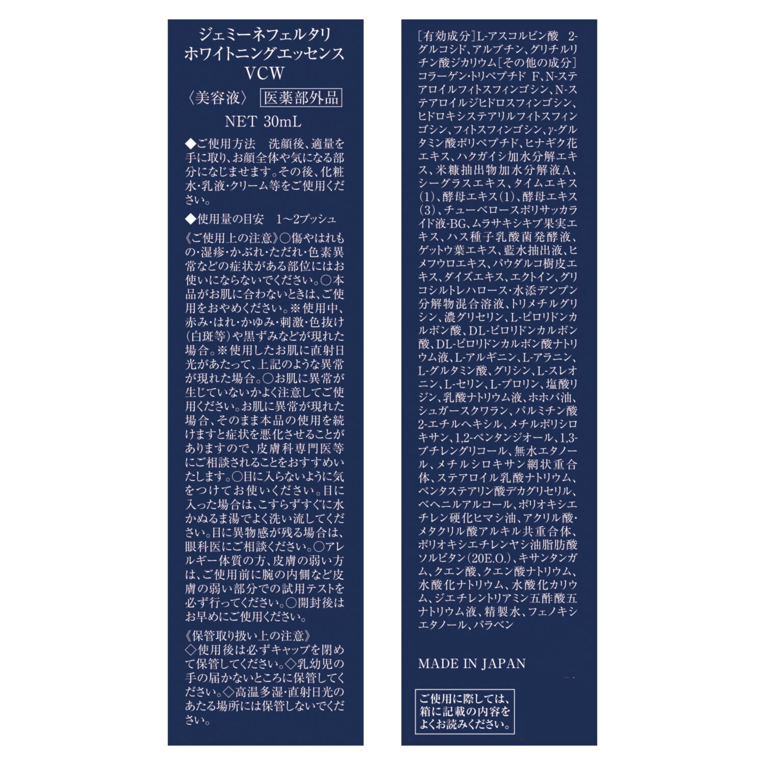 チェンジ Ｗ美白美容液 ホワイトニング エッセンスＶＣＷ ４．８本分増量セット