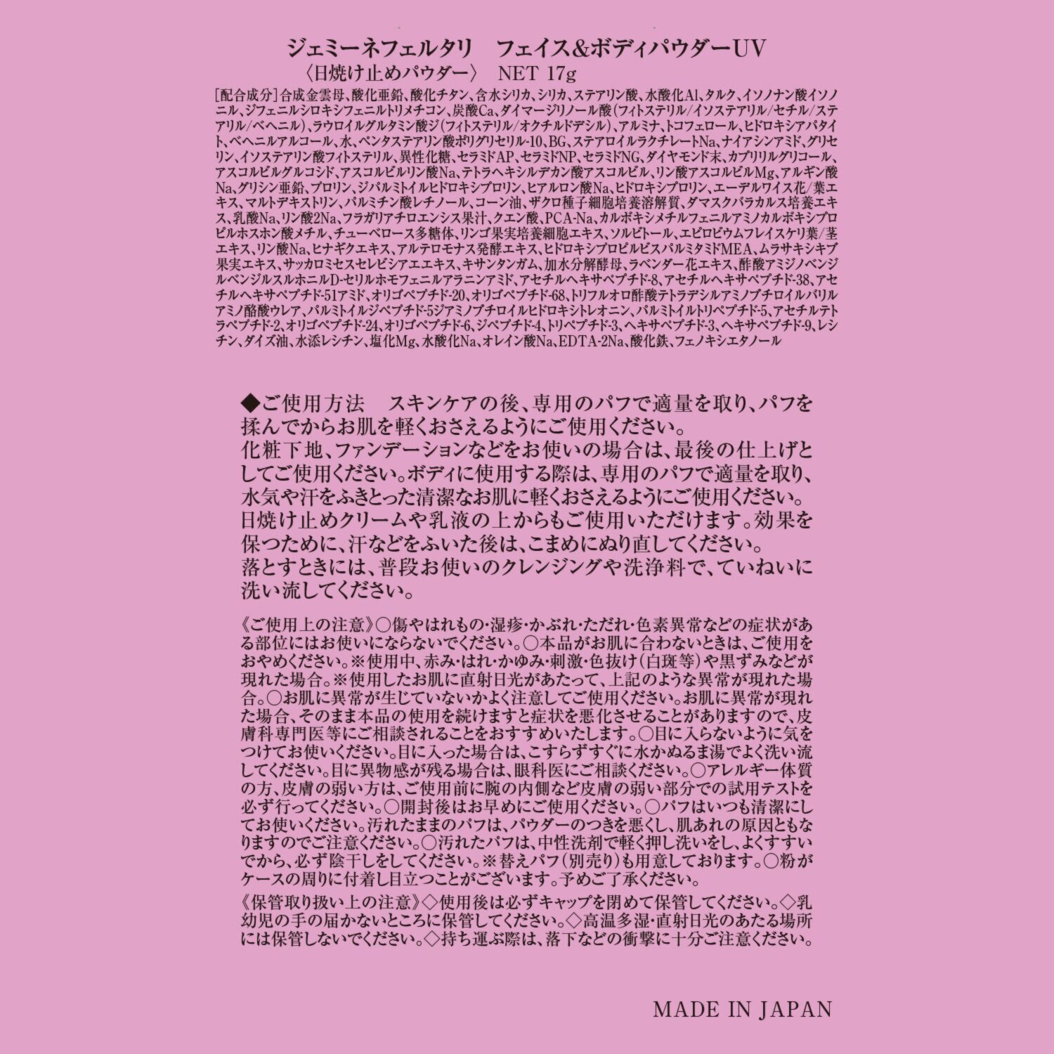 チェンジ さらりとした質感で ＵＶカット＆ 透明感のある肌を演出 新フェイス＆ボディ パウダーＵＶ デビュー２個特別セット