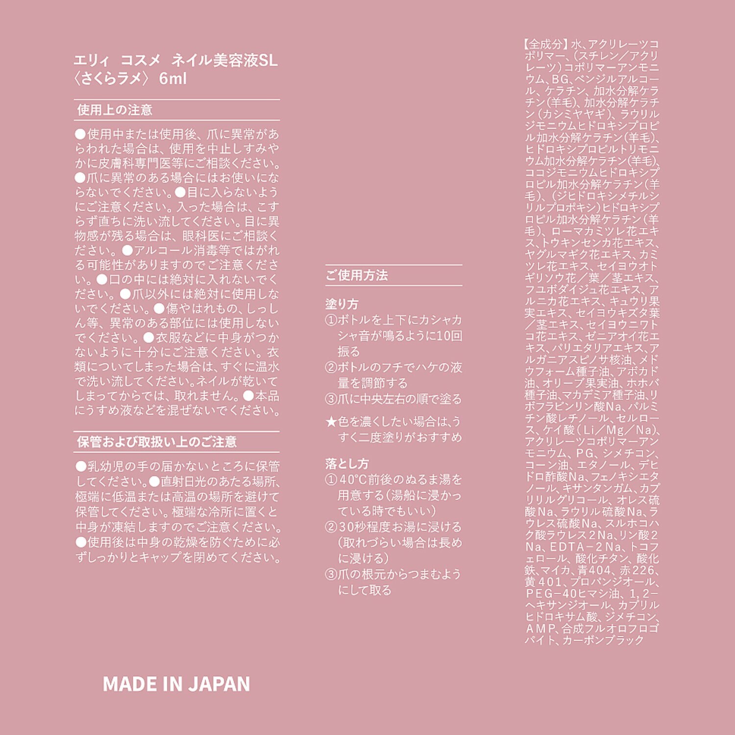 エリィ こだわりのきらめきカラー 爪の補修＆保湿ケア お湯で簡単オフ 新ネイル美容液 デビュー２本特別セット