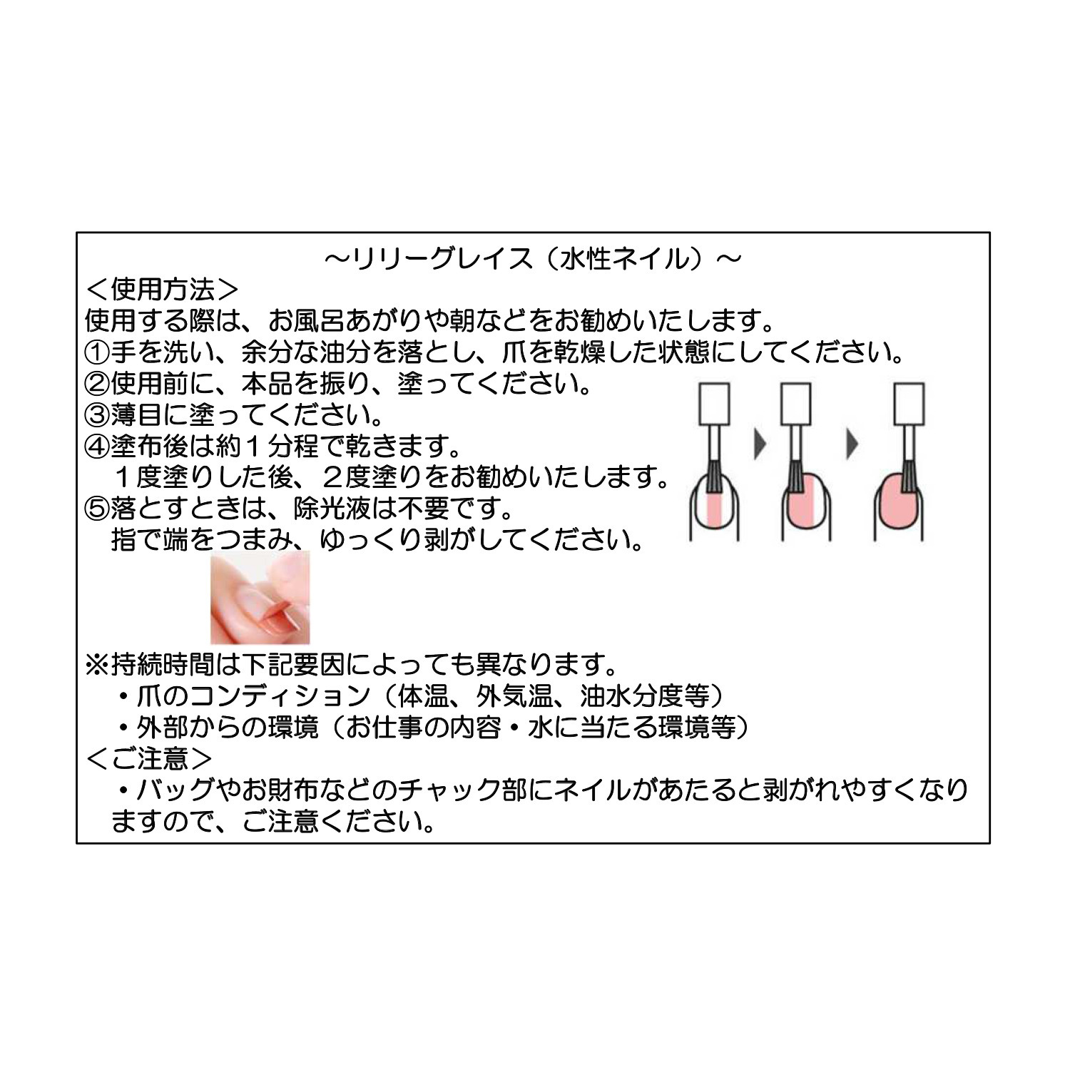 リリーグレイス 除光液不要で簡単オフ！ ウォーターネイル ローズレッドセレクト ３色セット