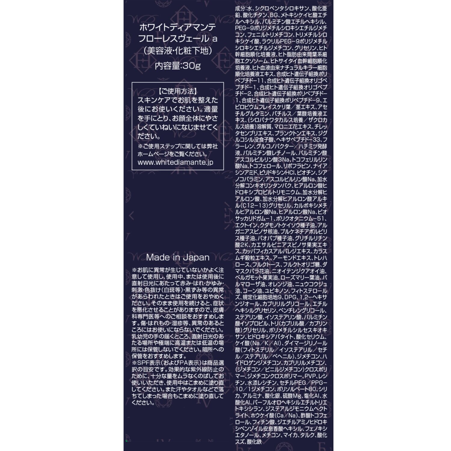 ホワイトディアマンテ フローレスヴェール＆ ホワイトディアマンテ インプレッシブ ジュエルパウダー ベースメイク特別セット