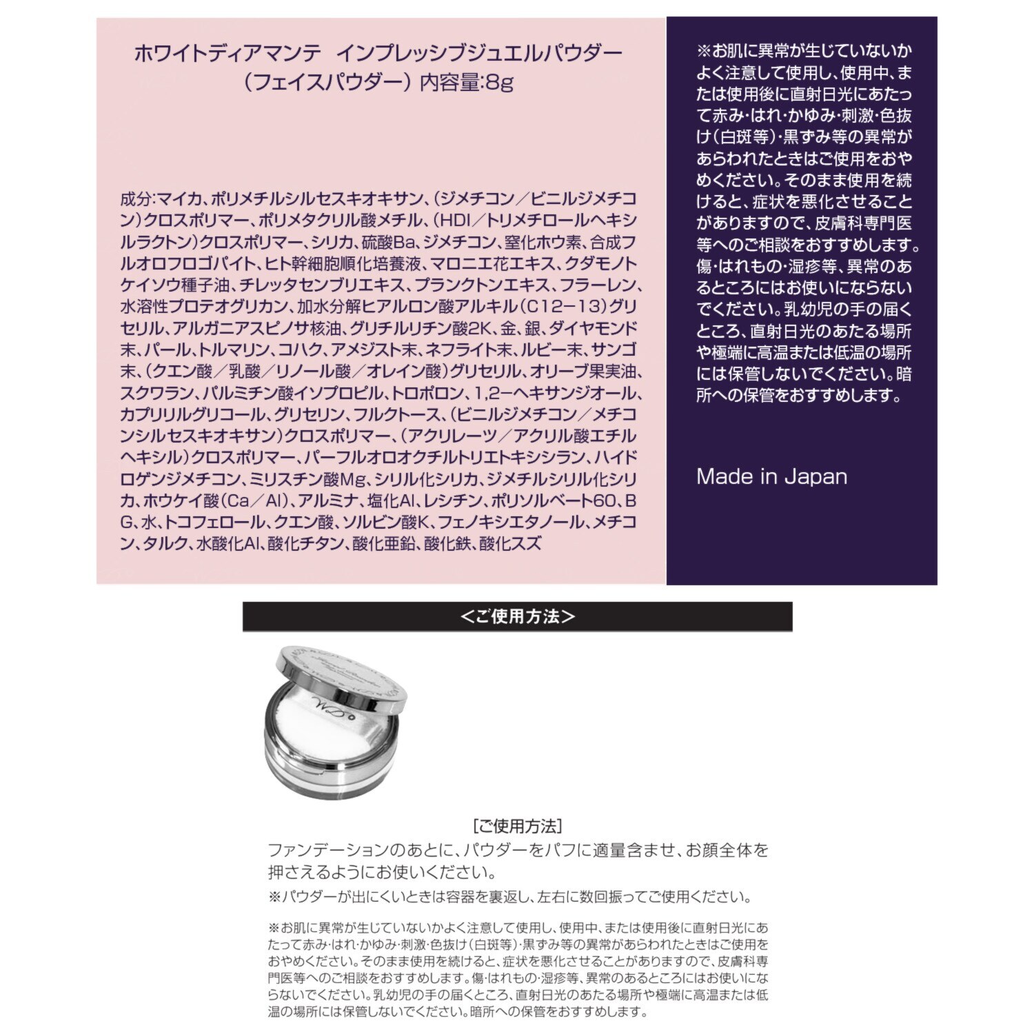 ホワイトディアマンテ フローレスヴェール＆ ホワイトディアマンテ インプレッシブ ジュエルパウダー ベースメイク特別セット