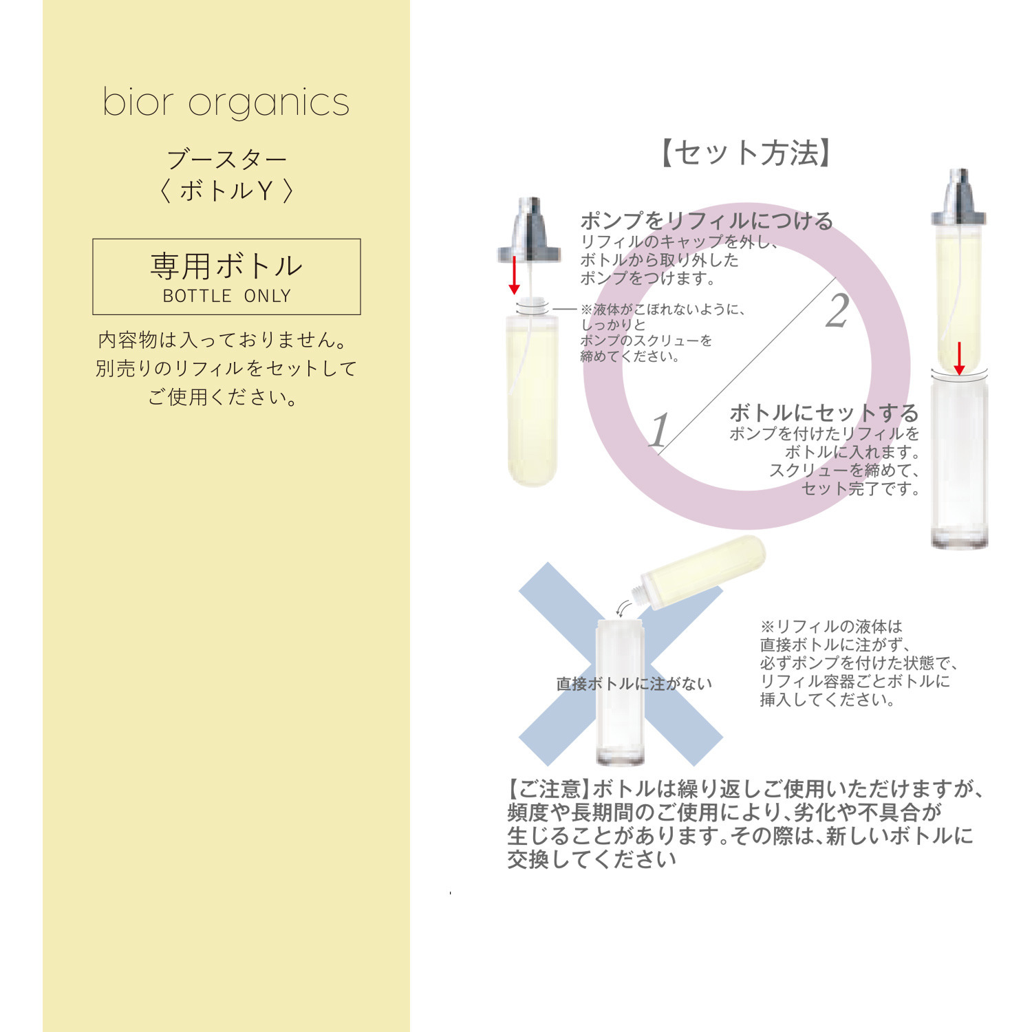 ビオール　オーガニクス お肌を柔らかくして整える ＶＣＥＸ サイエンスブースター トリプルセル ２本分特別セット