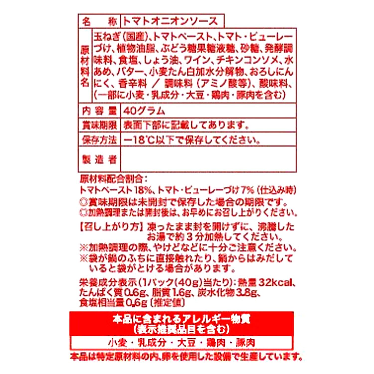 米久　贅沢なコク！ お肉を味わうハンバーグ ソース３種 ＜増量セット＞