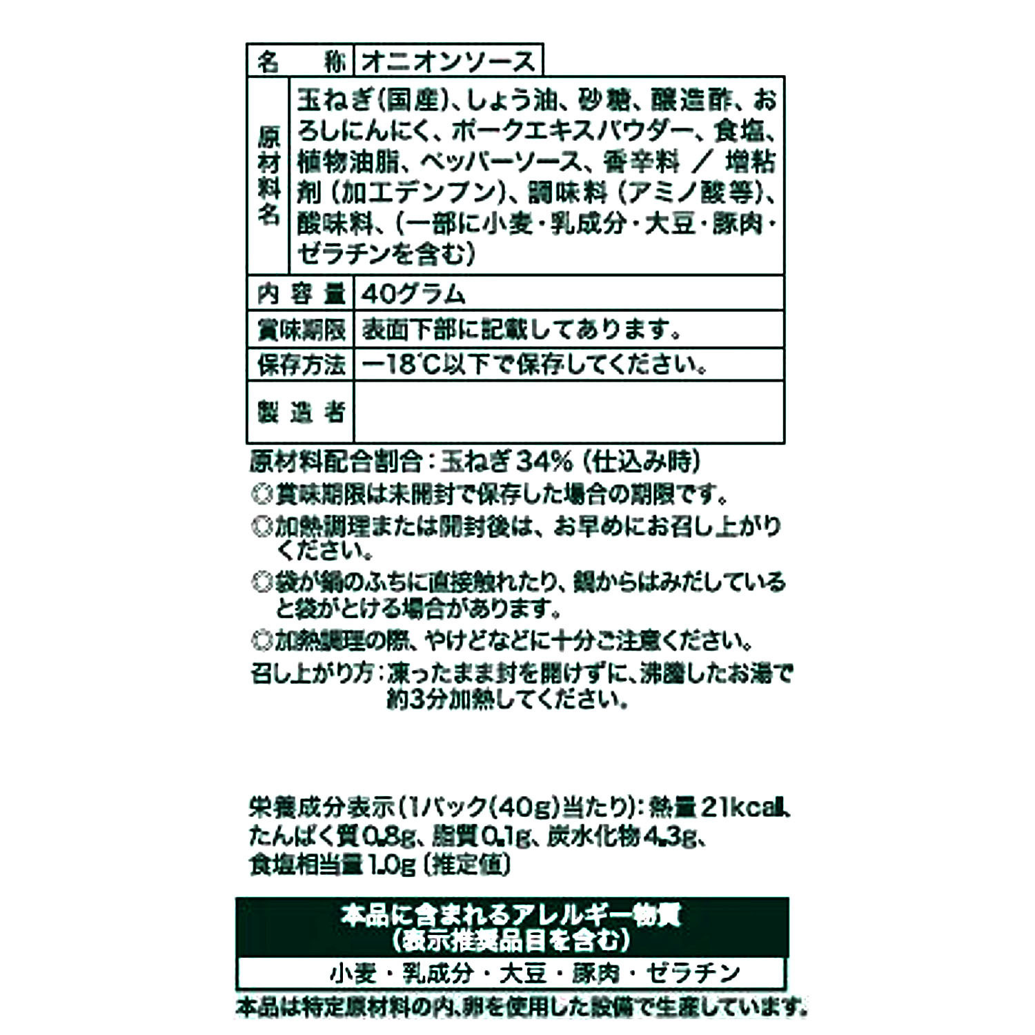 米久　贅沢なコク！ お肉を味わうハンバーグ ソース３種 ＜増量セット＞