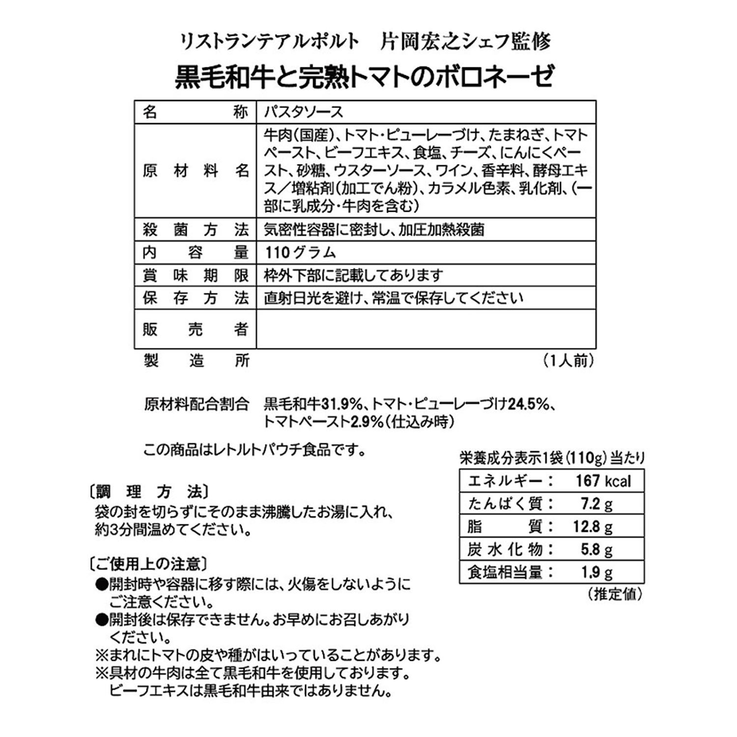 リストランテアルポルト 片岡宏之シェフ監修 こだわりパスタ４種セット