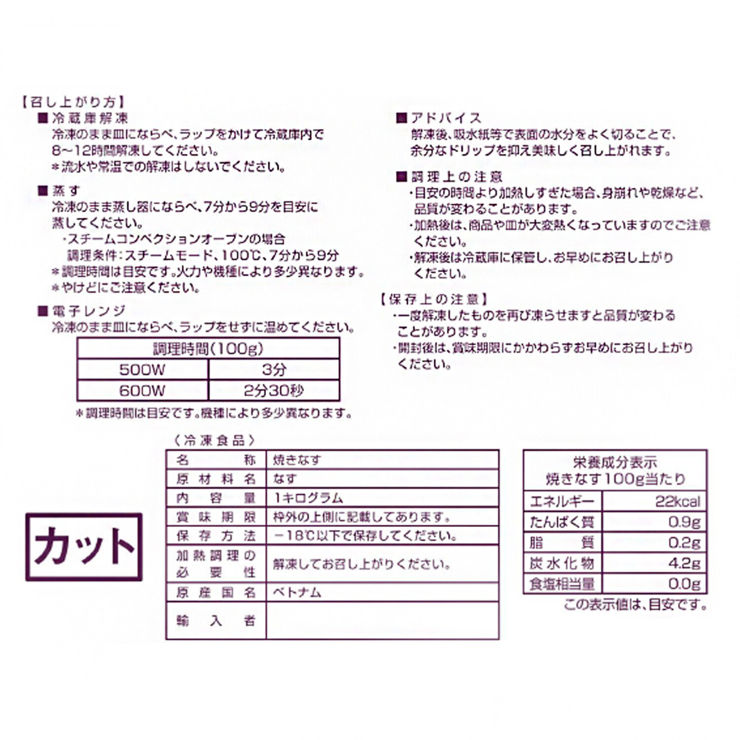 簡単便利！ 甘くて香ばしい 焼きなす２種セット