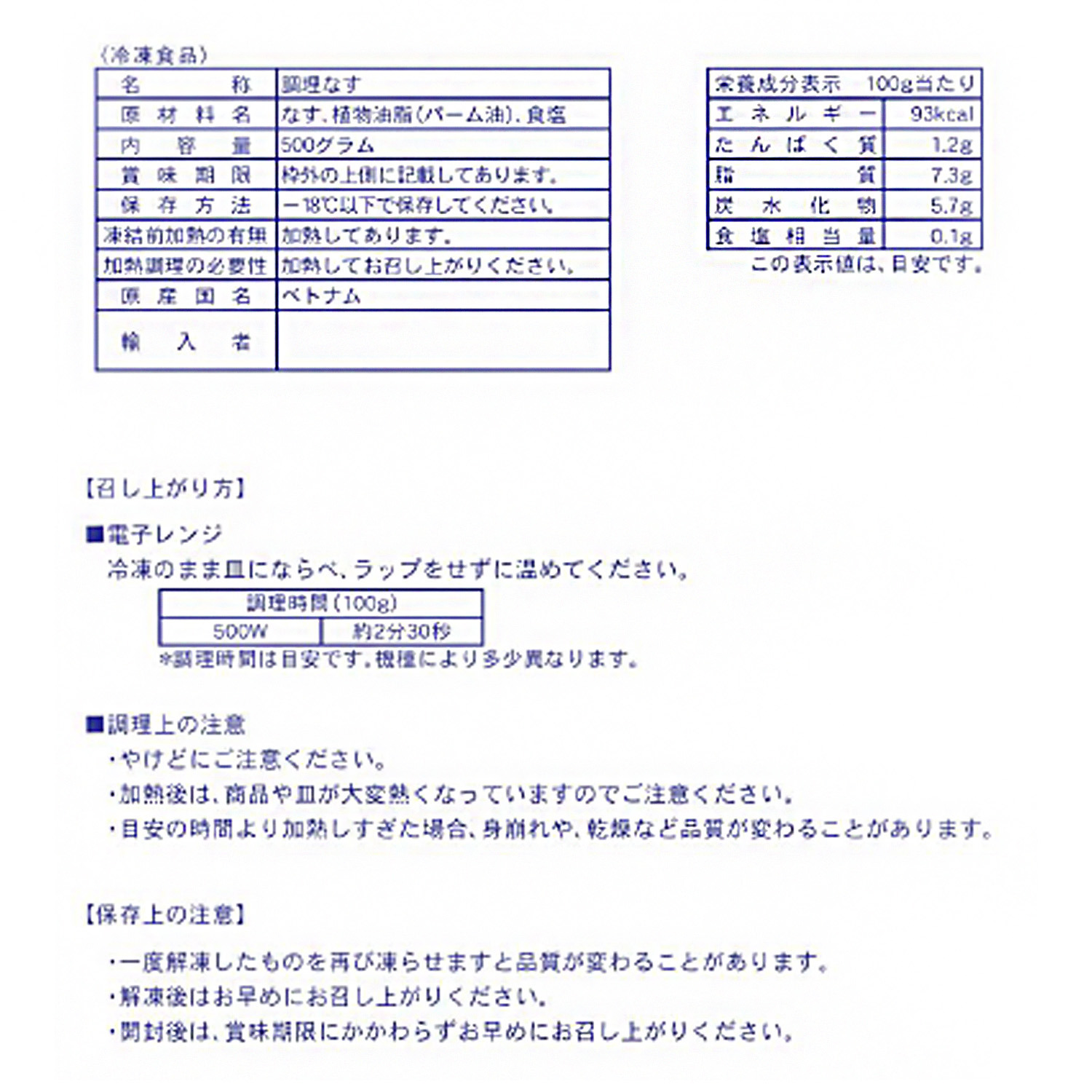 簡単便利！ 甘くて香ばしい 焼きなす２種セット