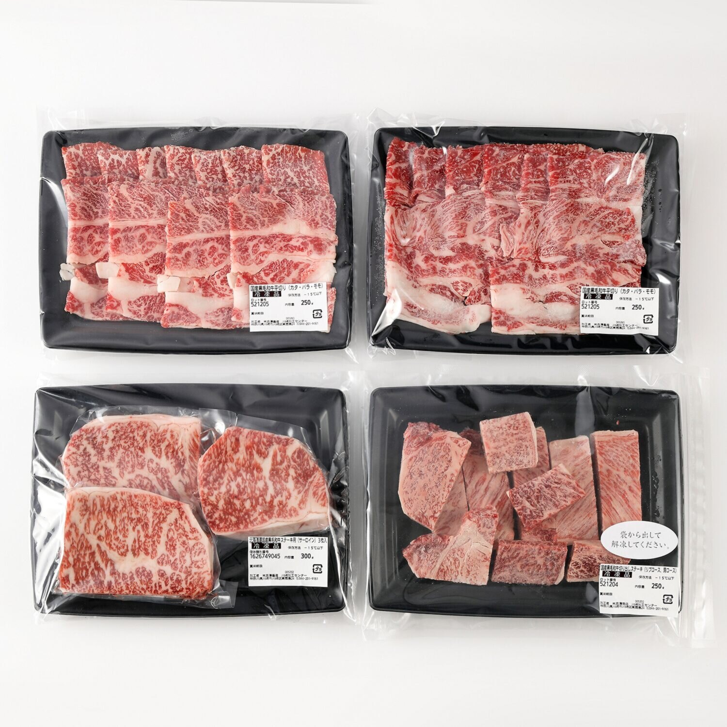 創業大正十三年 銀座吉澤 黒毛和牛厳選セット