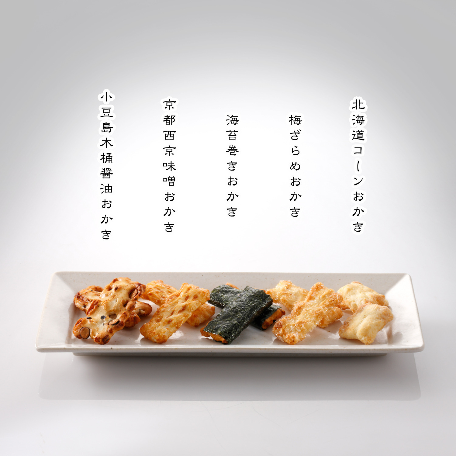 両国　東あられ本鋪 日本おかき紀行 こだわりおかき 食べ比べ５種