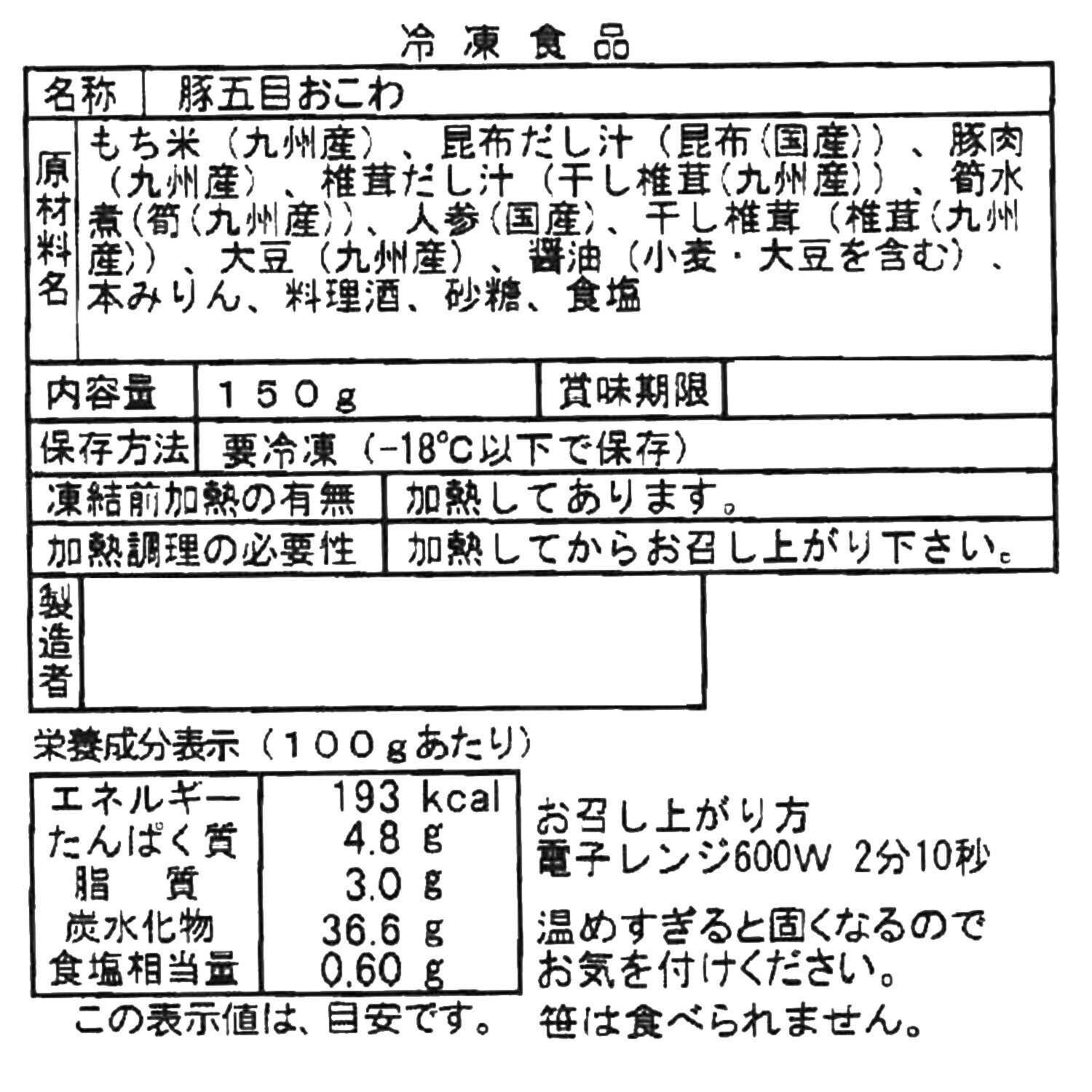 竹千寿 九州産もち米１００％ ２種のもっちり笹おこわ ４ヶ月頒布会