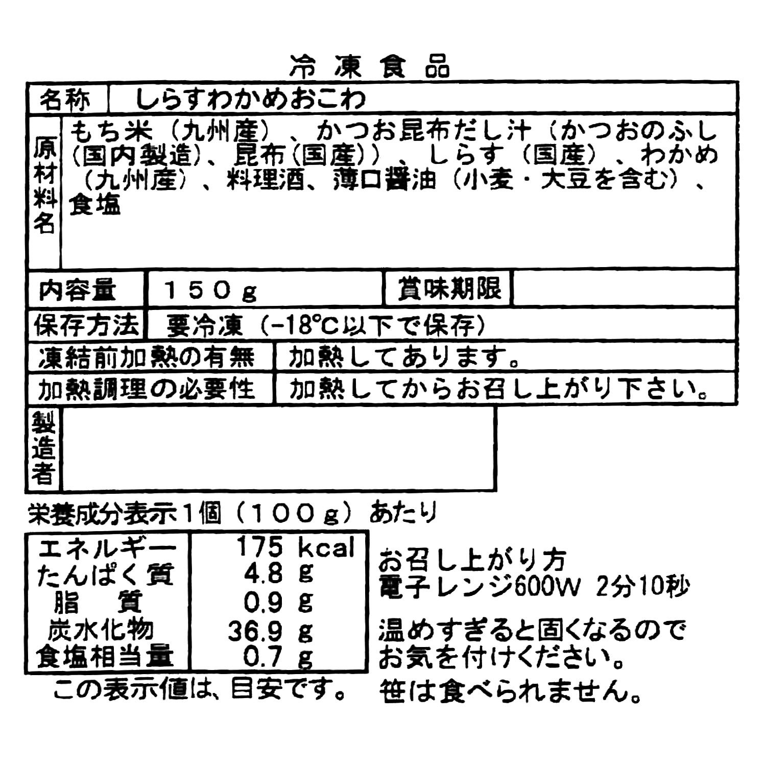 竹千寿 九州産もち米１００％ ２種のもっちり笹おこわ ４ヶ月頒布会
