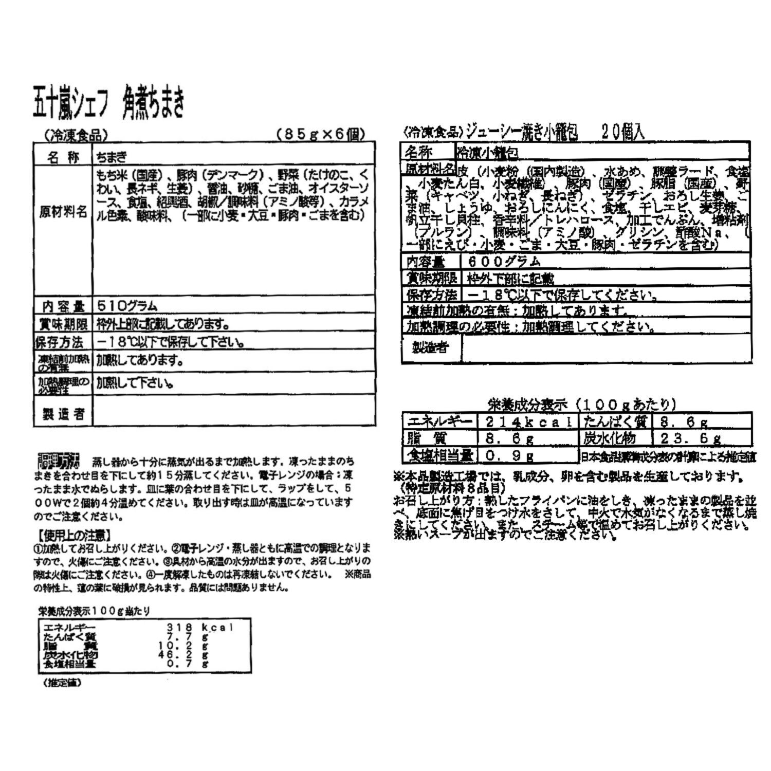 五十嵐美幸４ヶ月頒布会