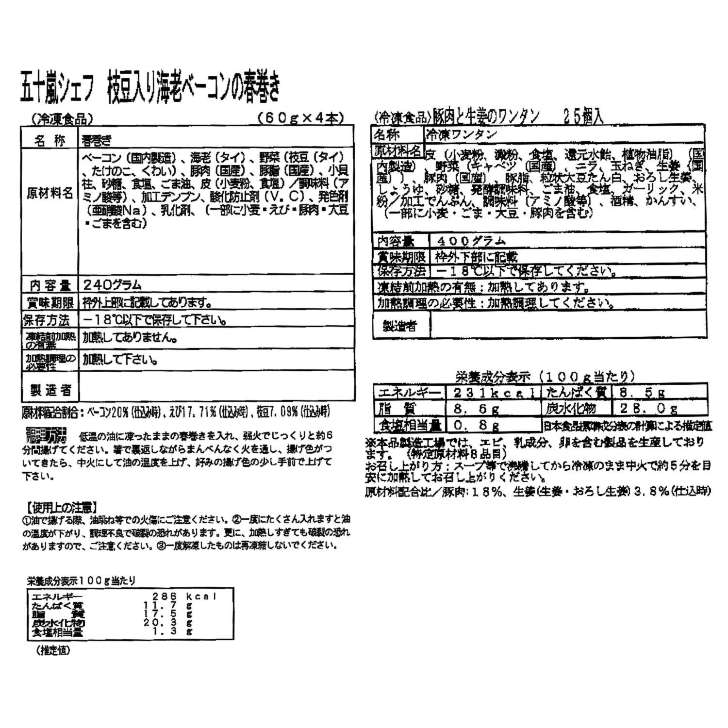 五十嵐美幸４ヶ月頒布会