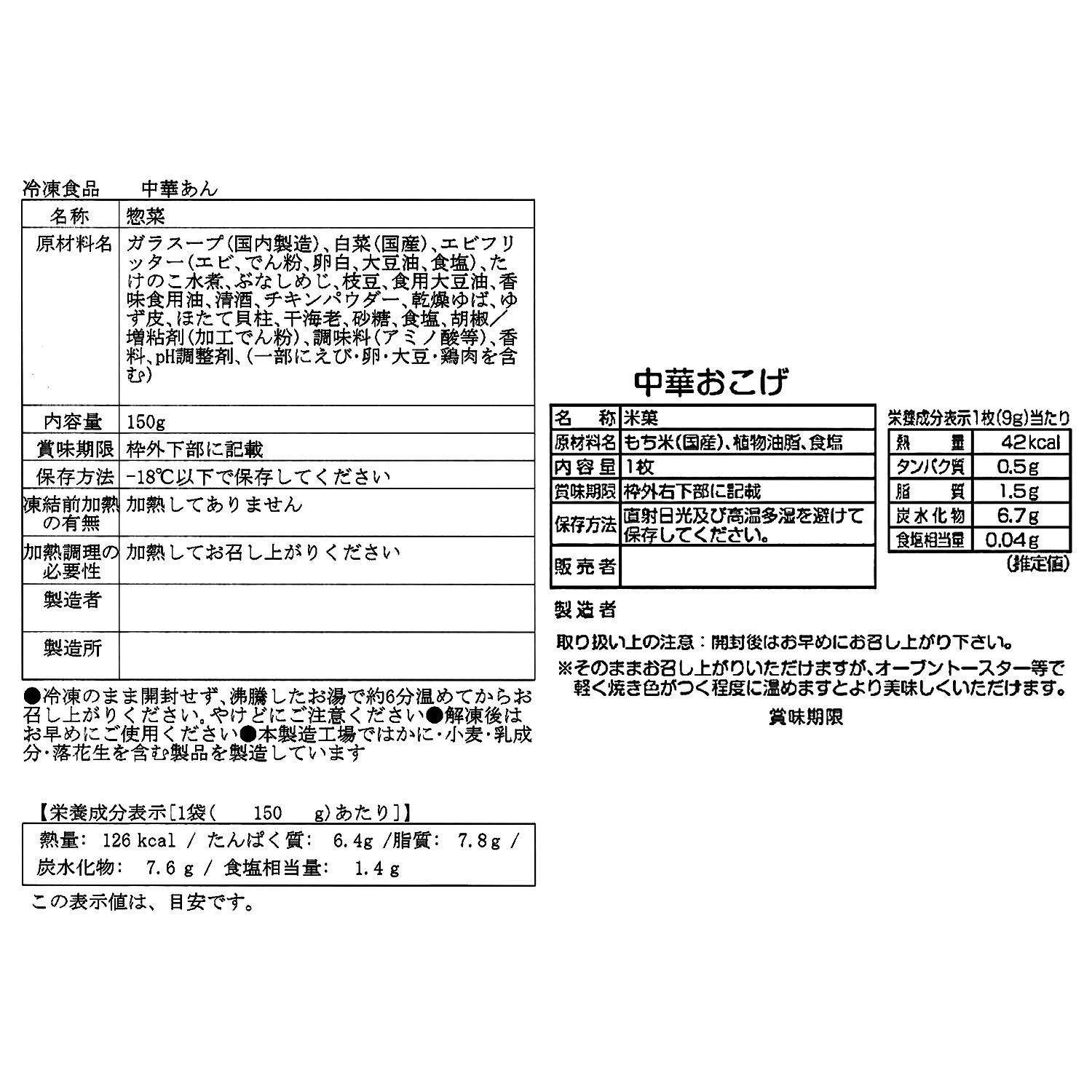 五十嵐美幸４ヶ月頒布会