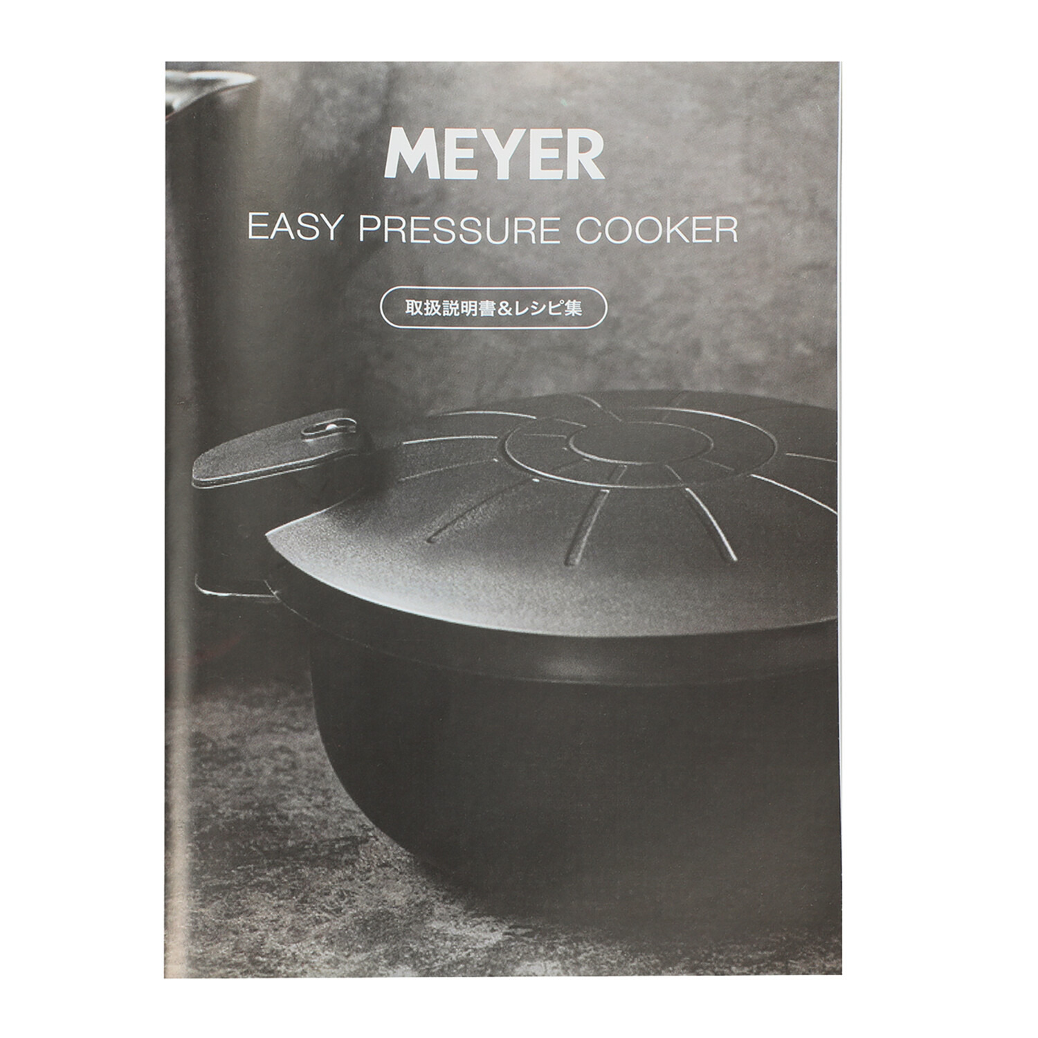 マイヤー 電子レンジで加圧調理！ 簡単・軽量・コンパクトな 電子レンジ圧力鍋 ＜２．３リットル＞