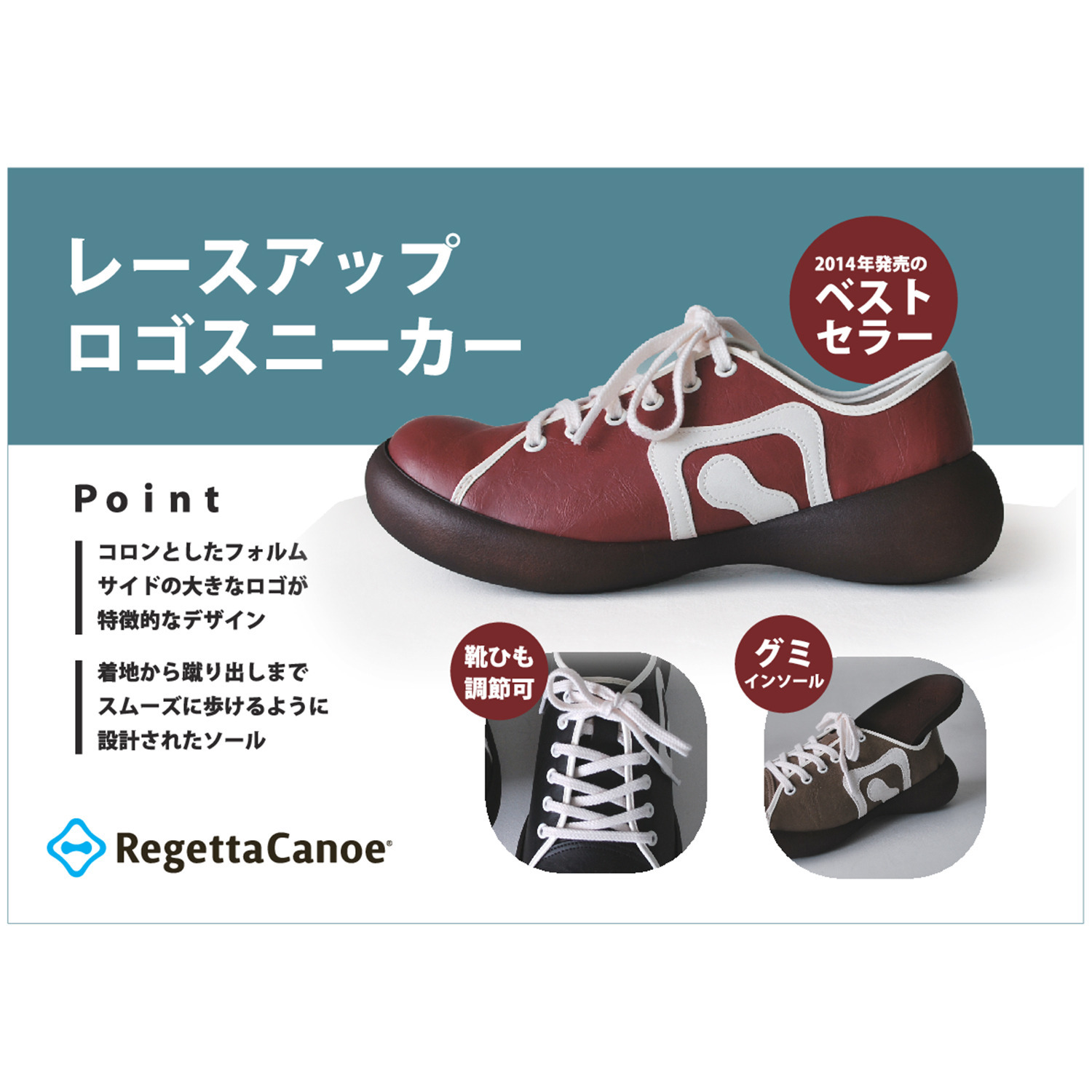 リゲッタ 日本製 アーチサポート グミインソール レースアップ ロゴスニーカー